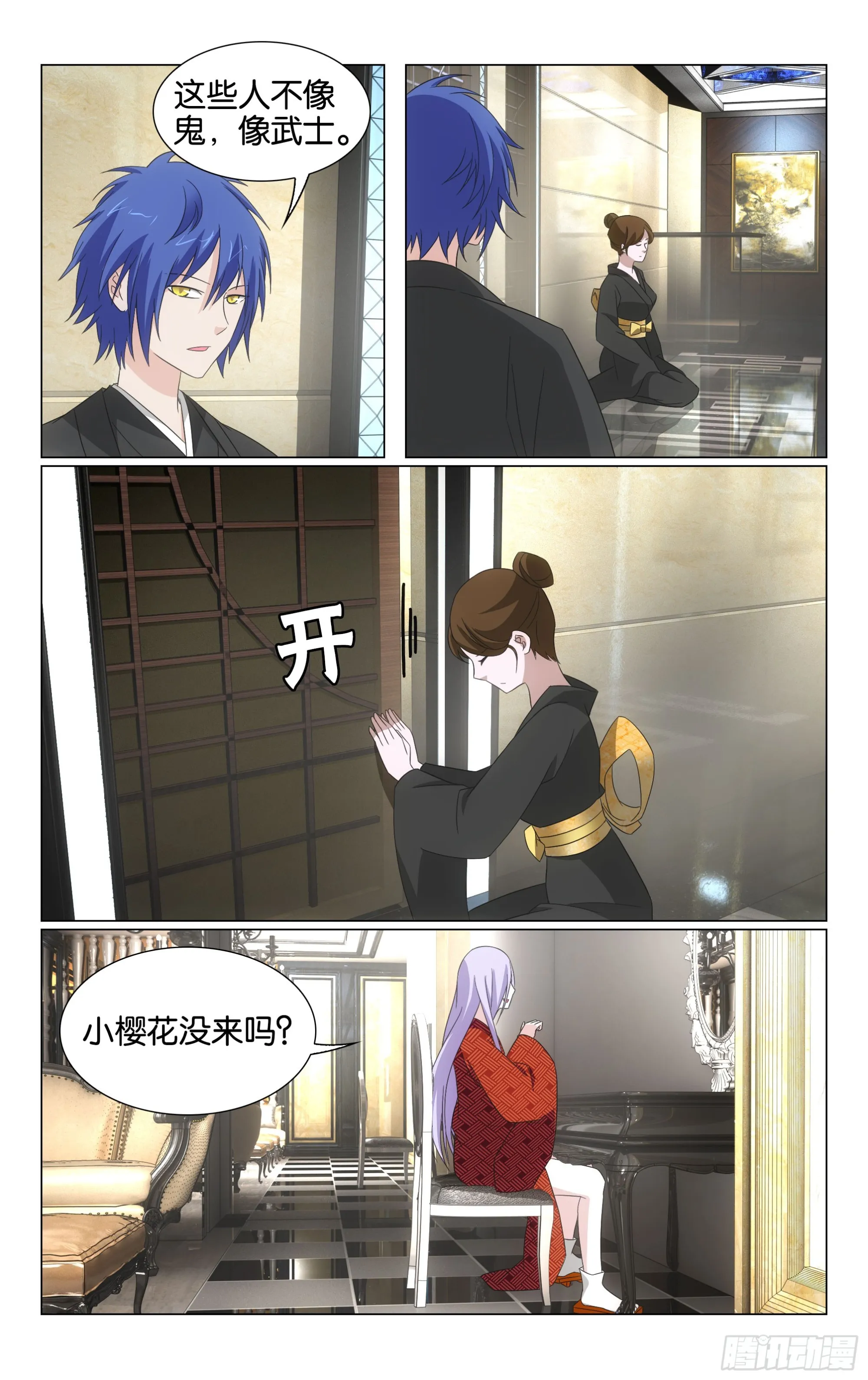 第75回三个故事（上） 第8页