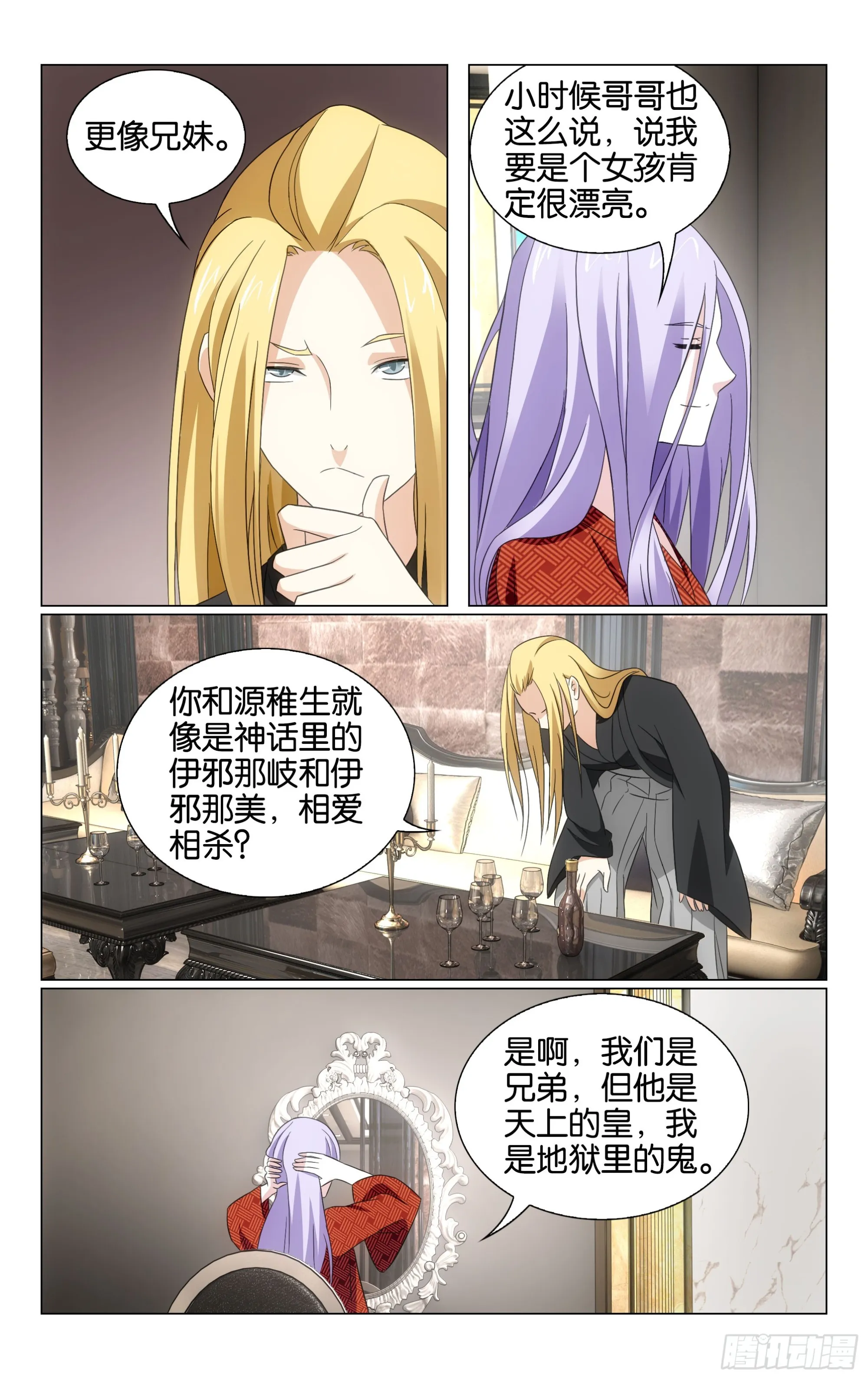 第75回三个故事（上） 第10页