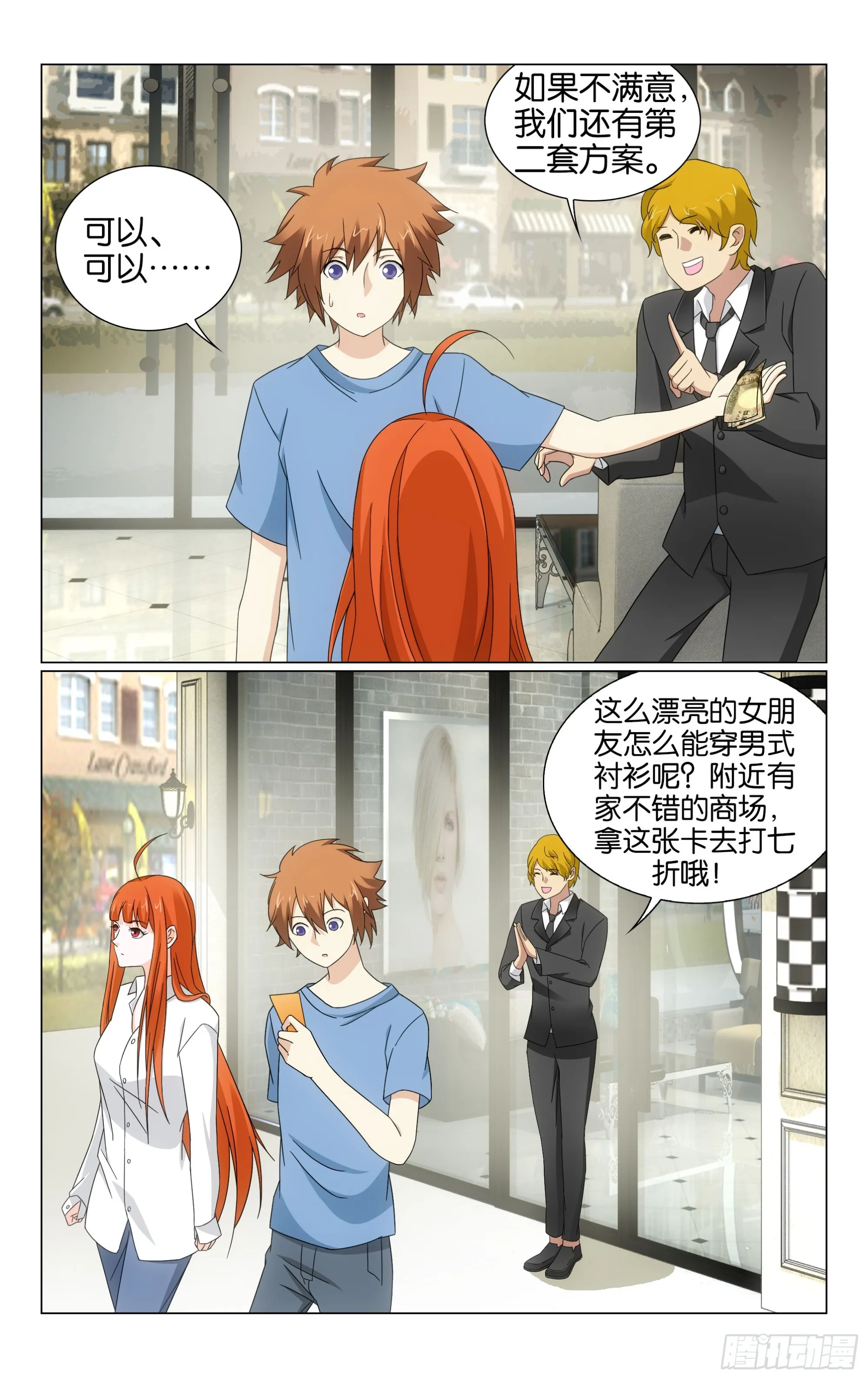 74回整条街最尊贵的贵宾（上） 第6页