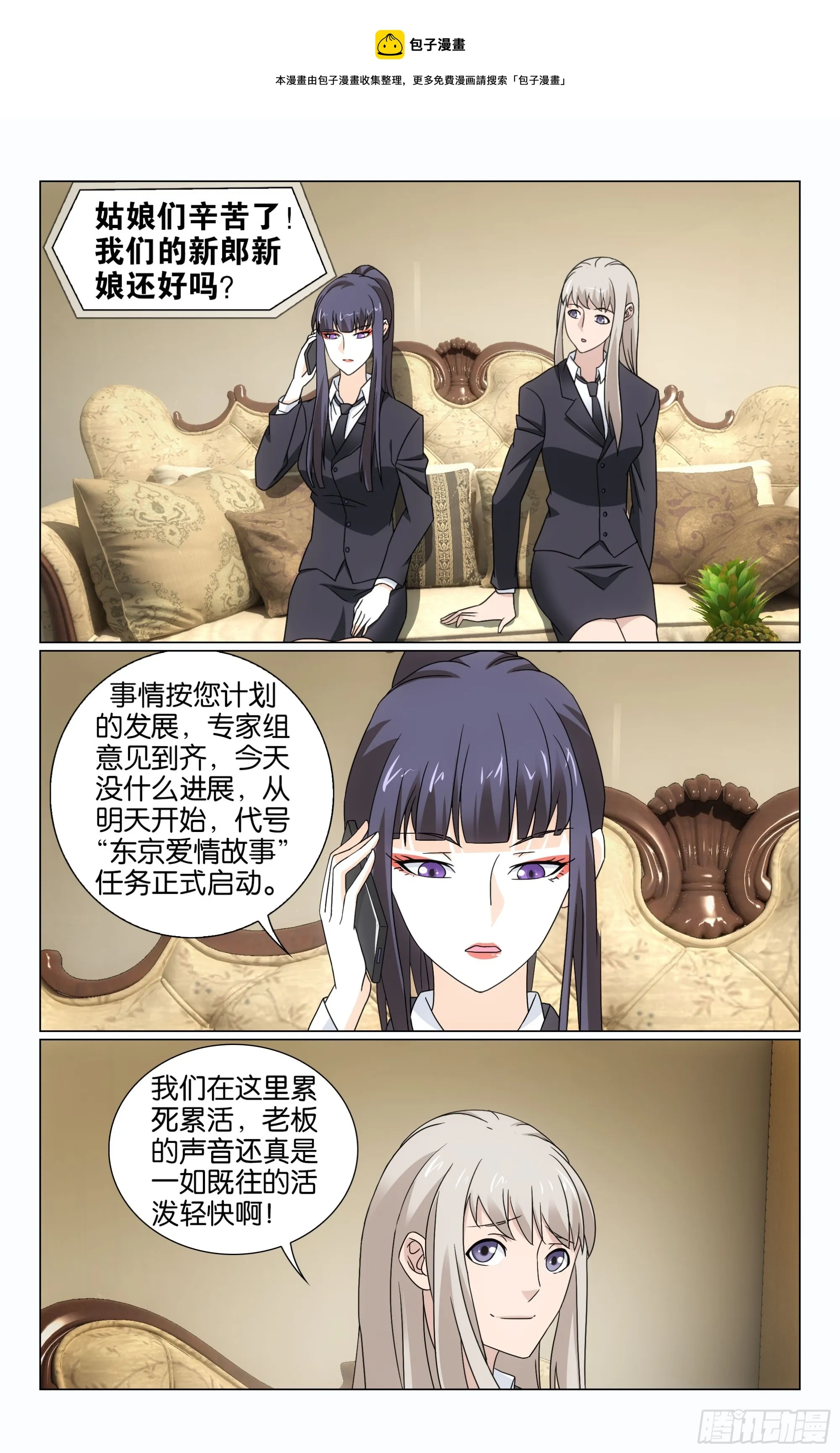 第73回命运线上的人（下） 第1页