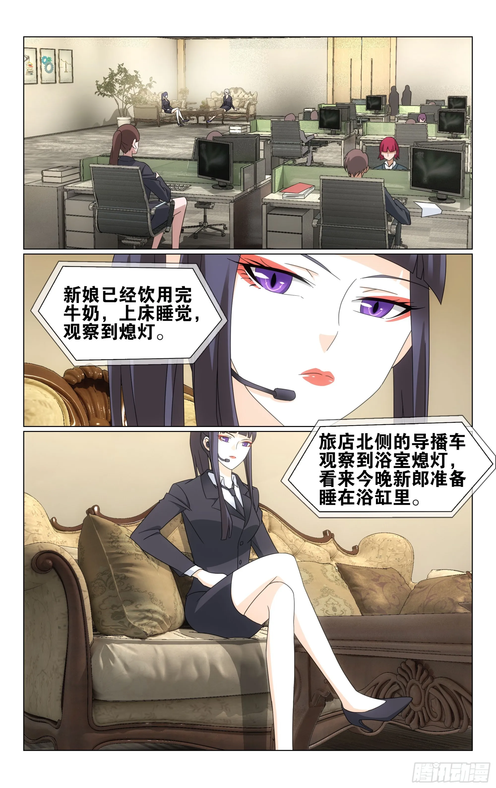 第73回命运线上的人（上） 第2页
