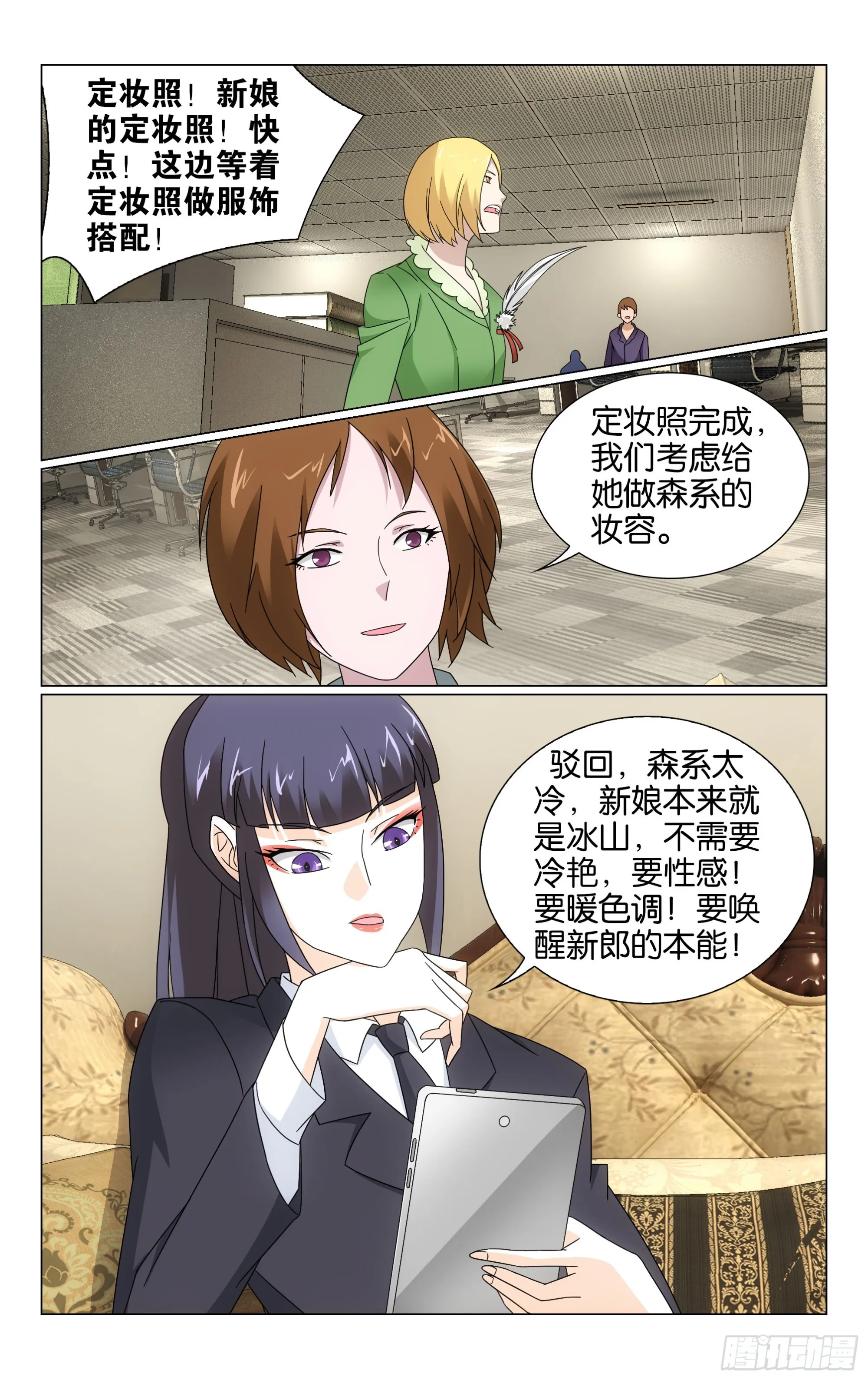 第73回命运线上的人（上） 第4页