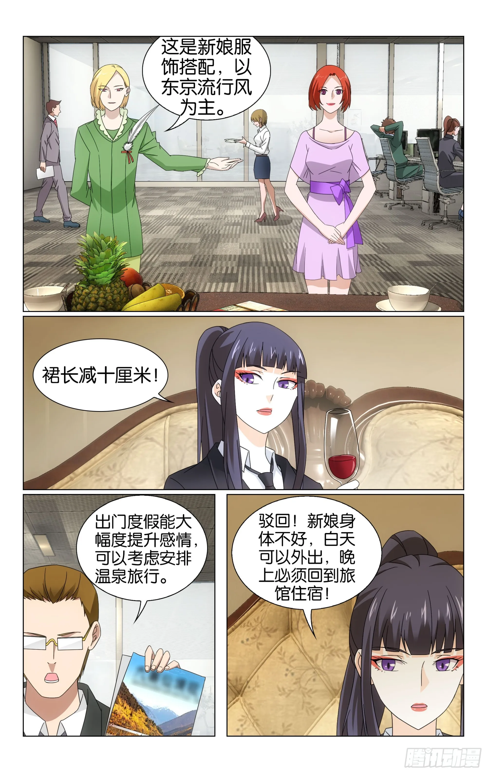第73回命运线上的人（上） 第5页
