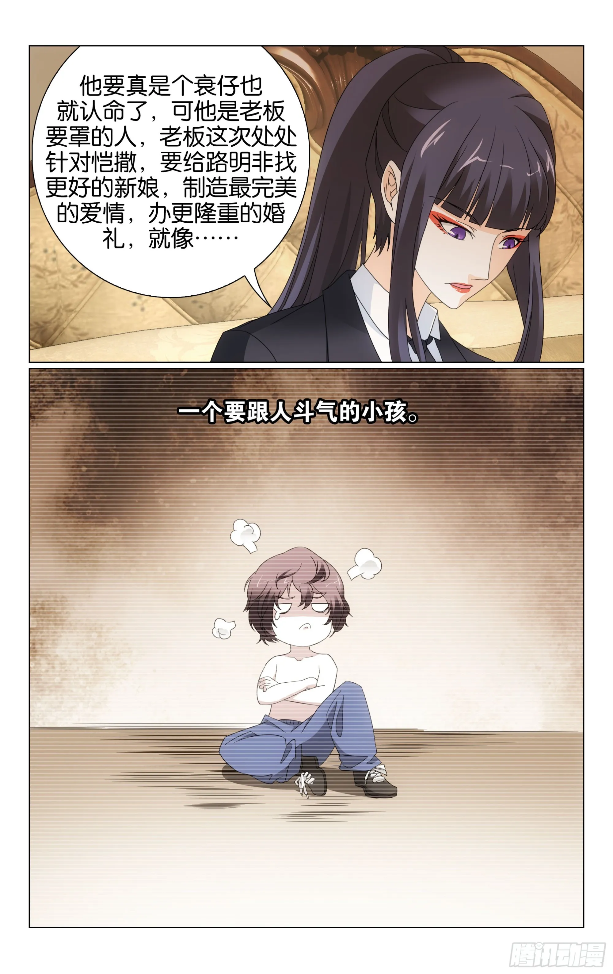 第73回命运线上的人（上） 第11页