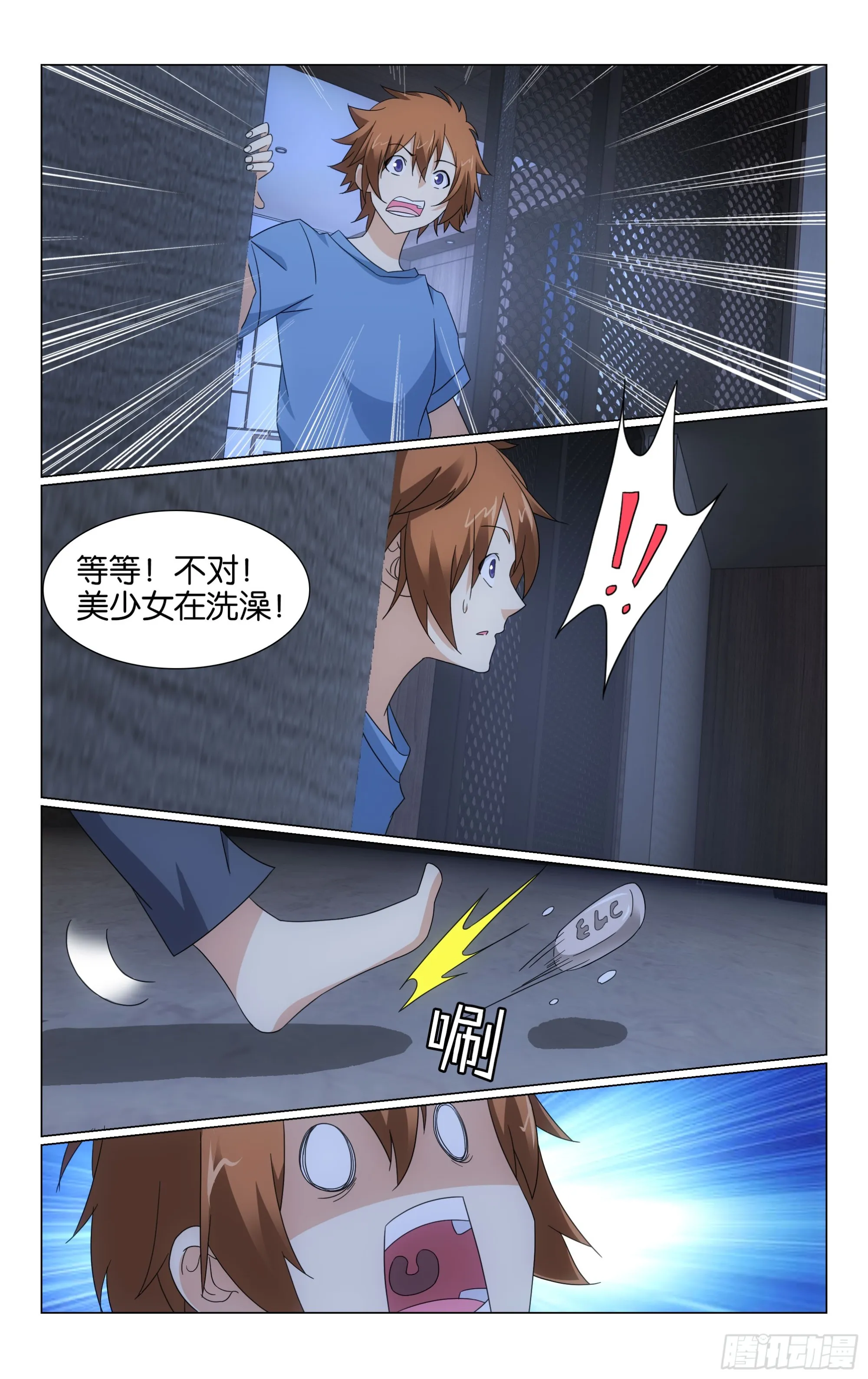 第72回钥匙（下） 第2页