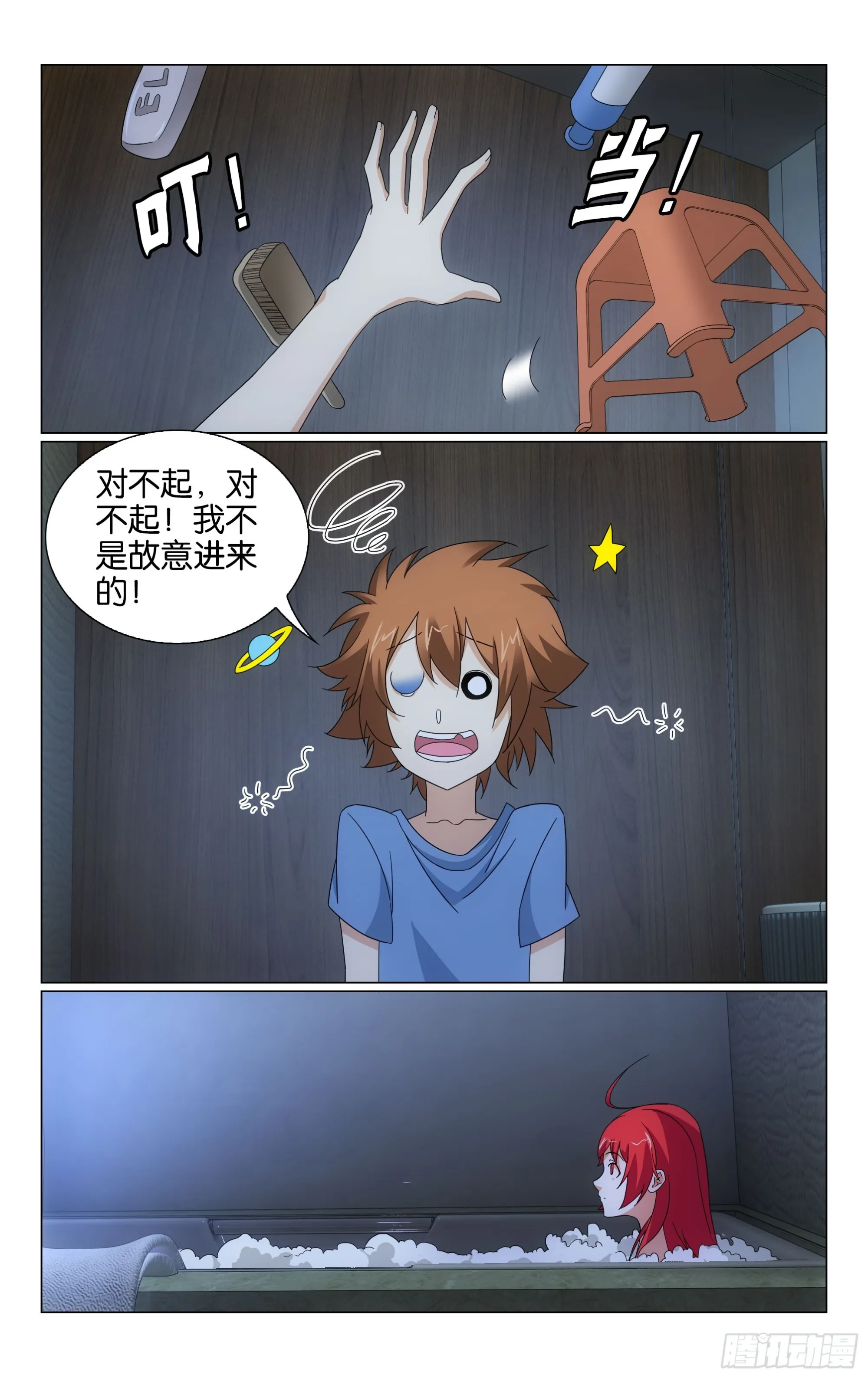 第72回钥匙（下） 第3页