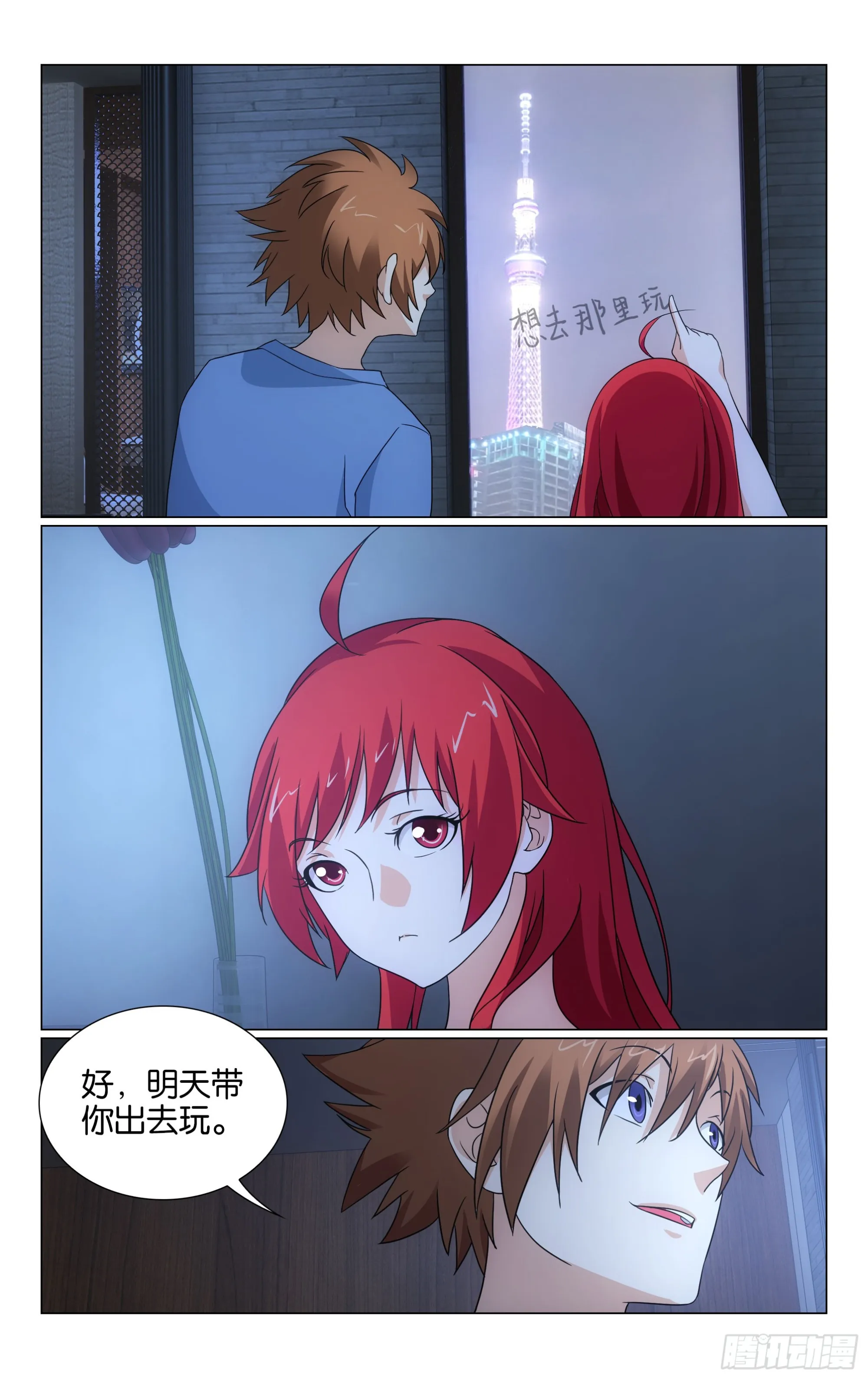 第72回钥匙（下） 第6页