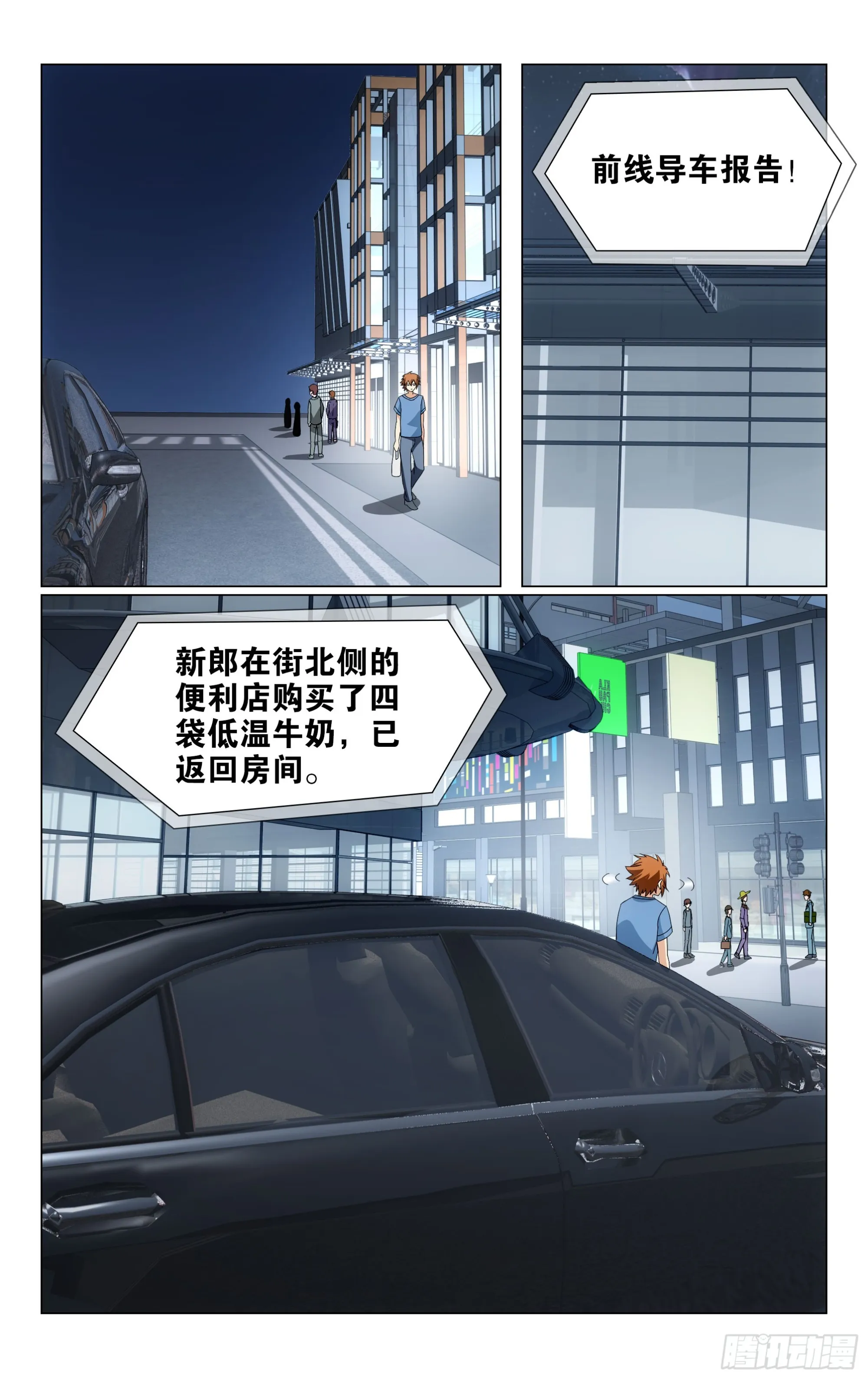 第72回钥匙（下） 第10页