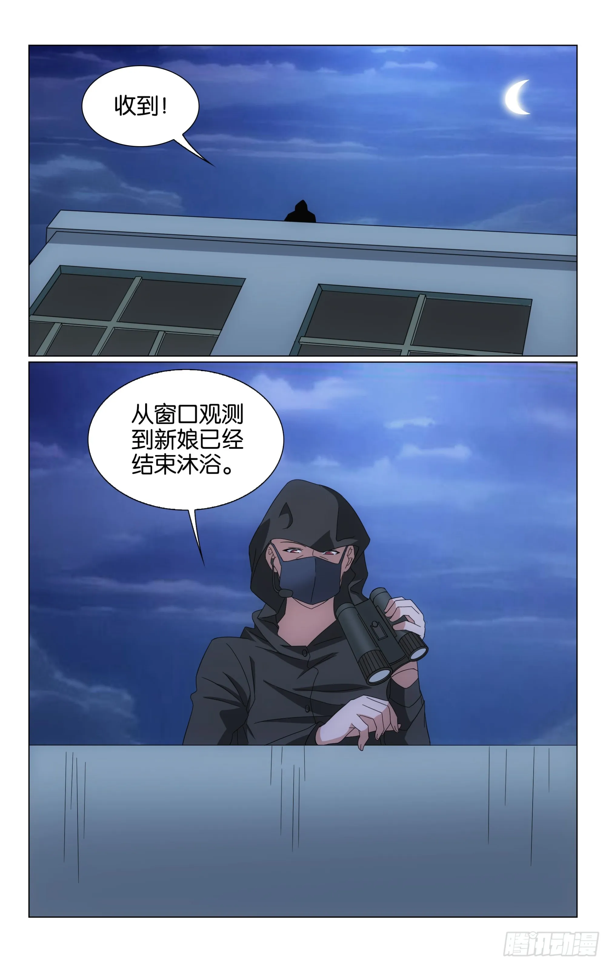 第72回钥匙（下） 第11页