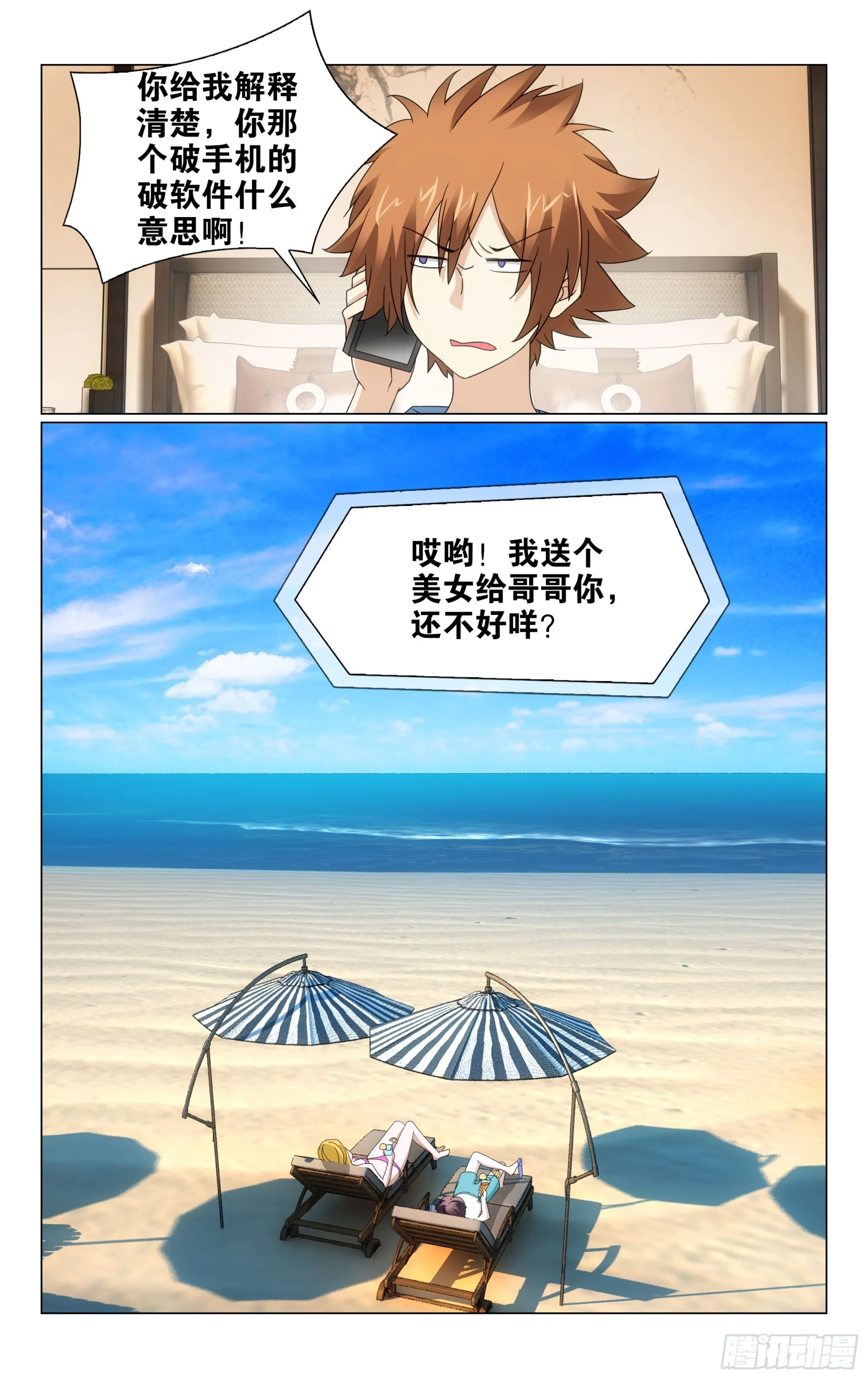 第72回钥匙（上） 第5页
