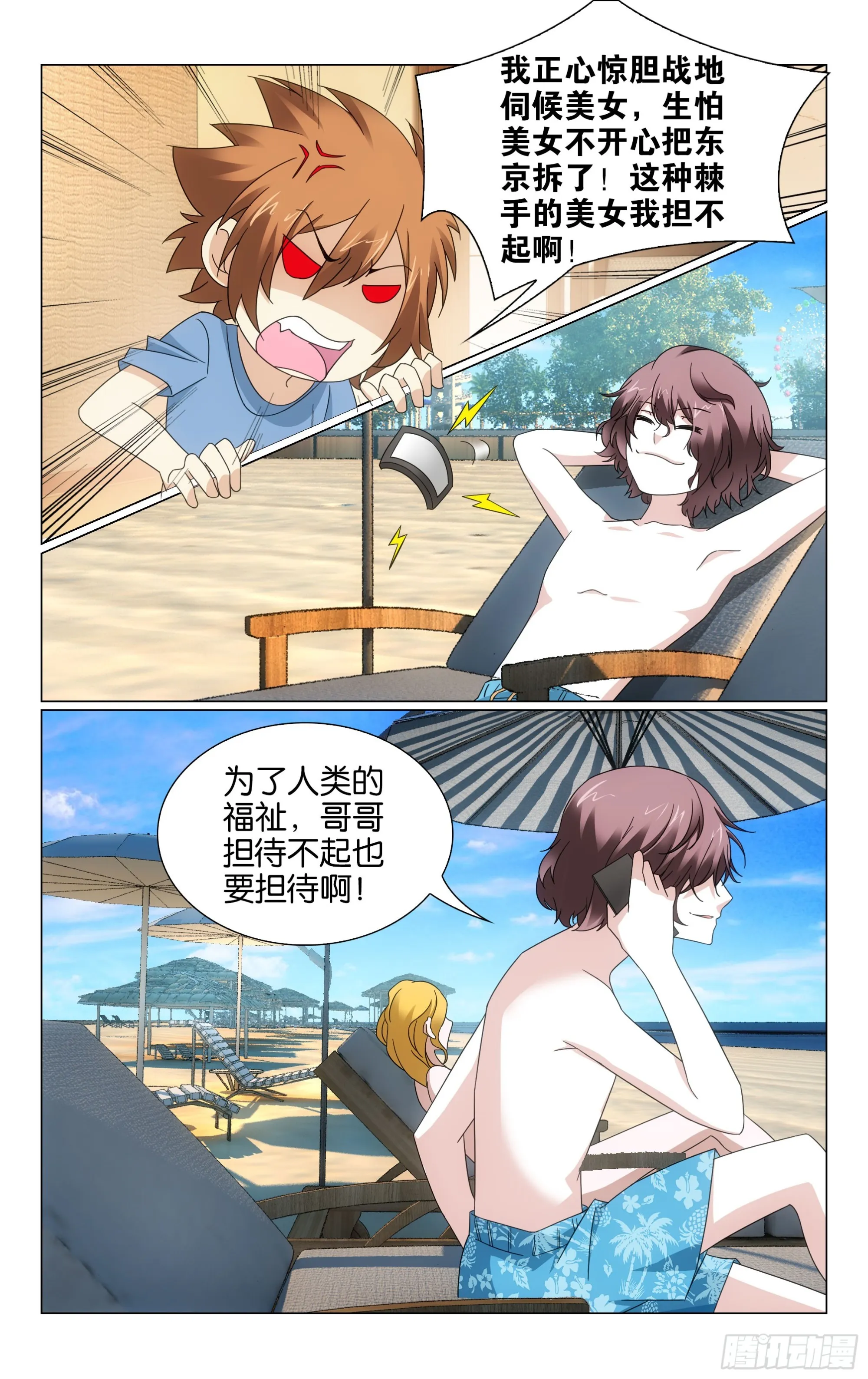 第72回钥匙（上） 第6页