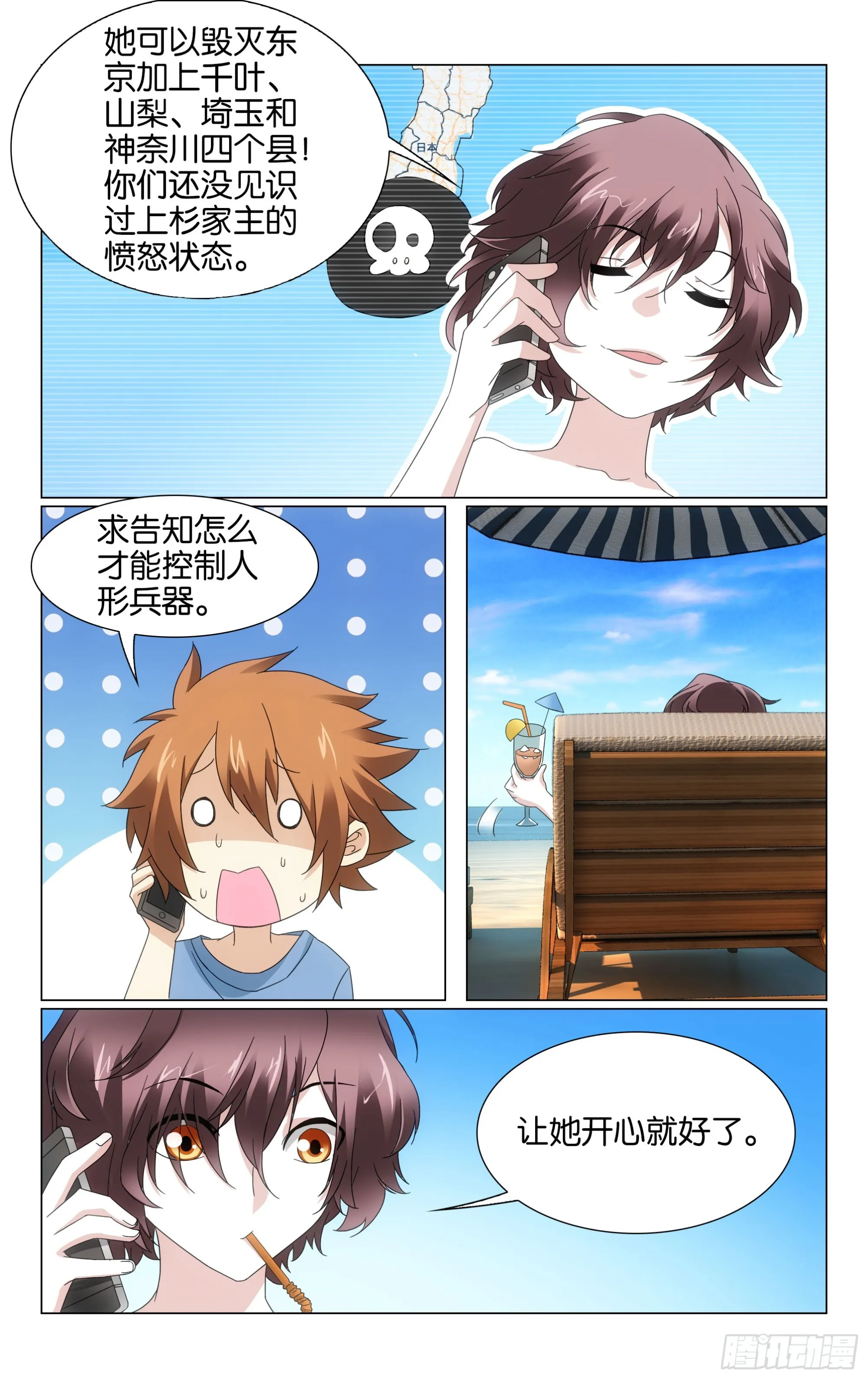 第72回钥匙（上） 第8页