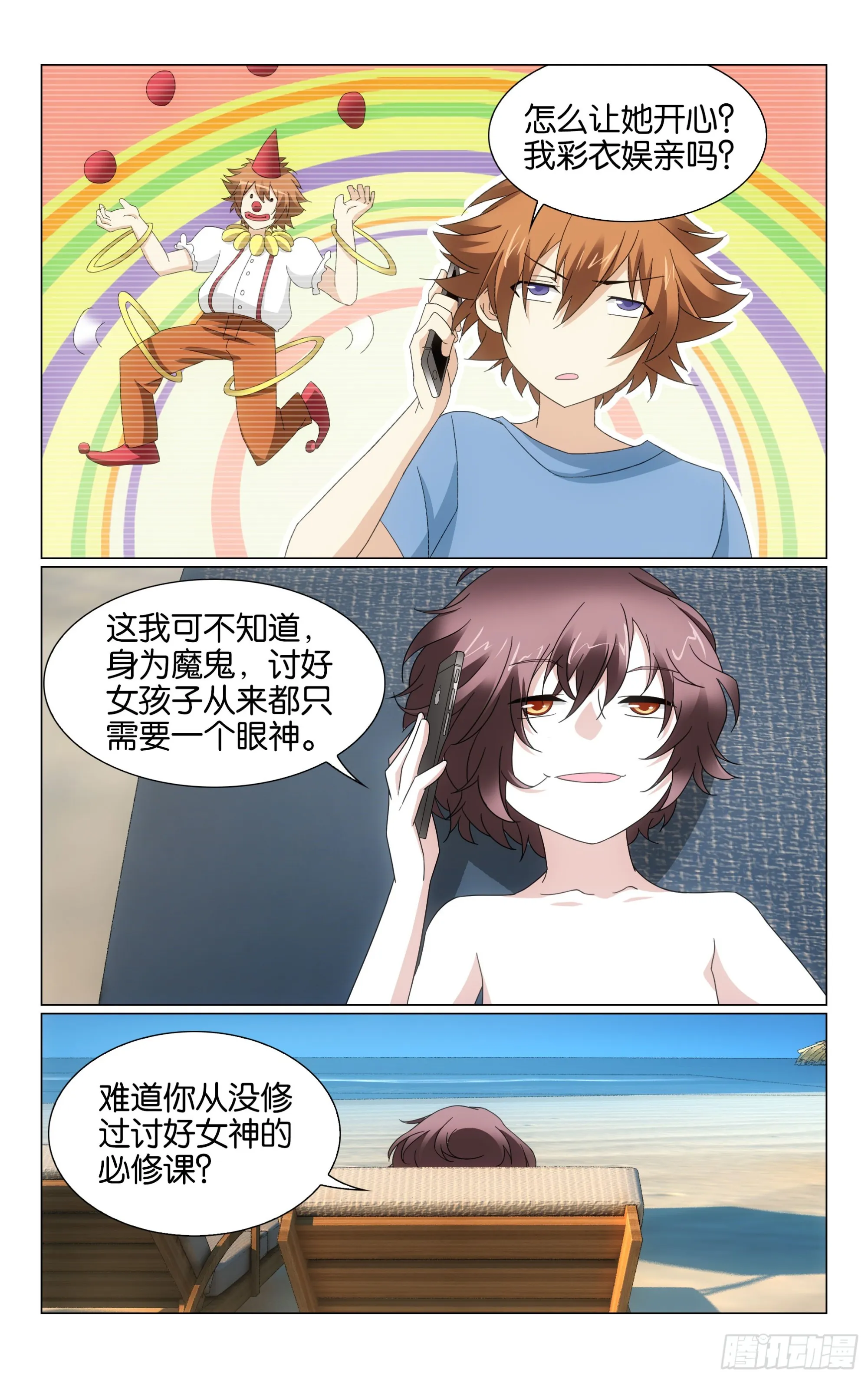 第72回钥匙（上） 第9页