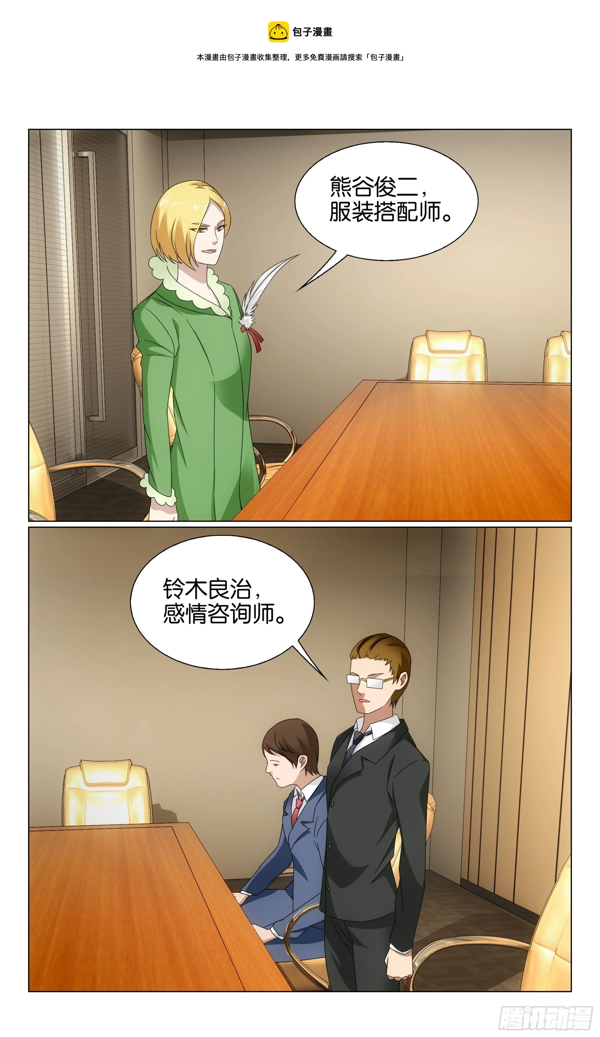第71回真人秀，开拍！（下） 第1页
