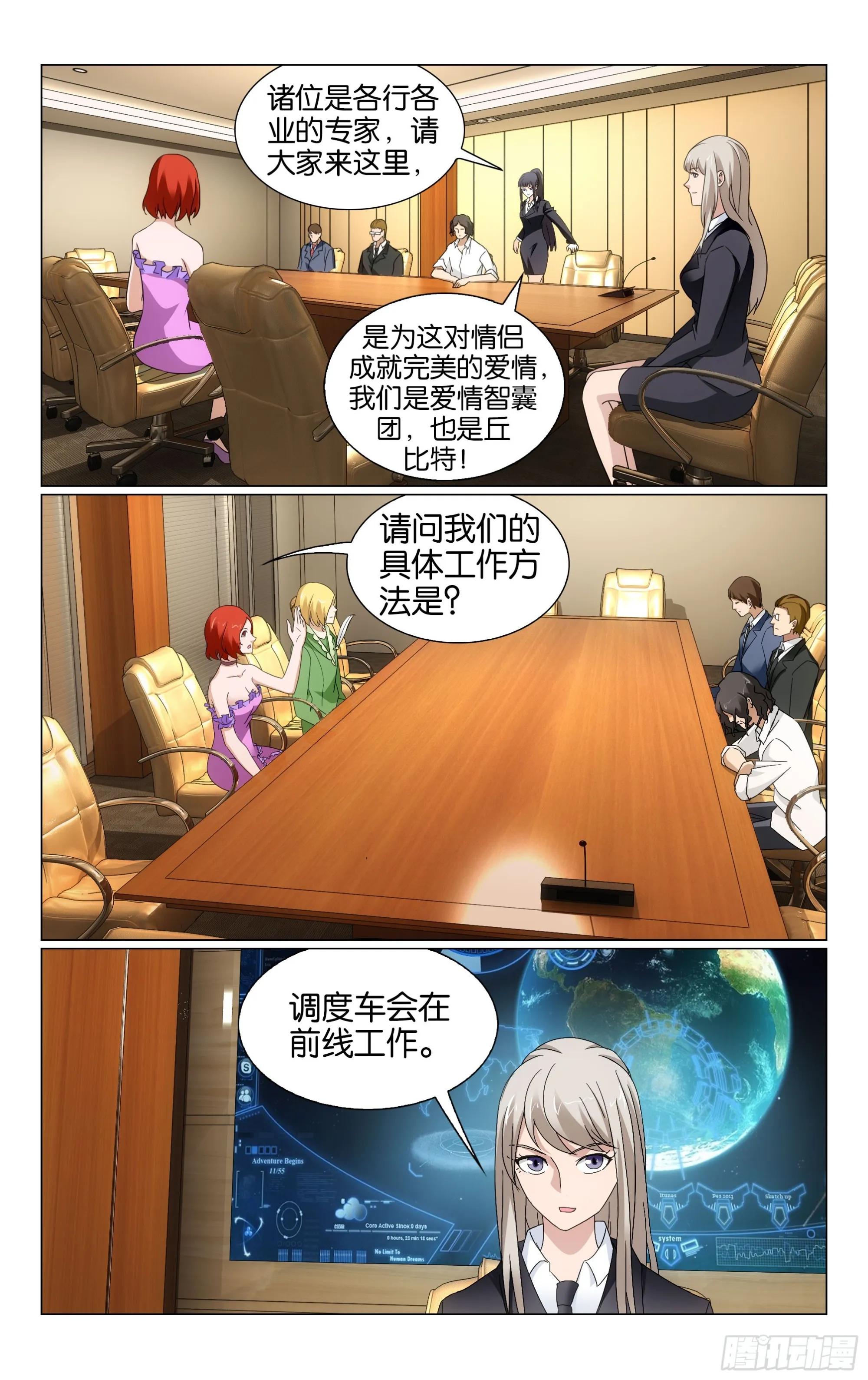 第71回真人秀，开拍！（下） 第4页