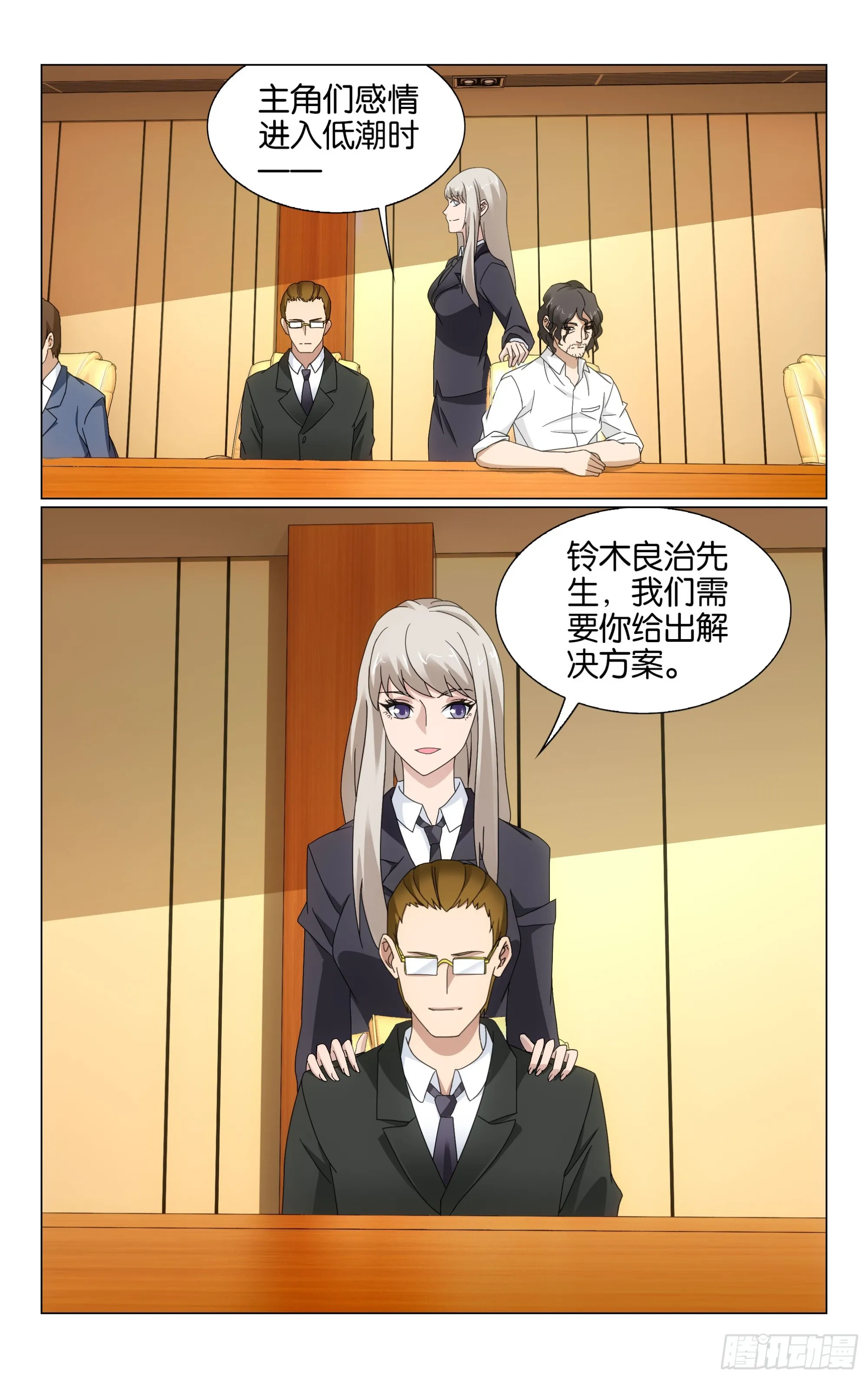 第71回真人秀，开拍！（下） 第7页