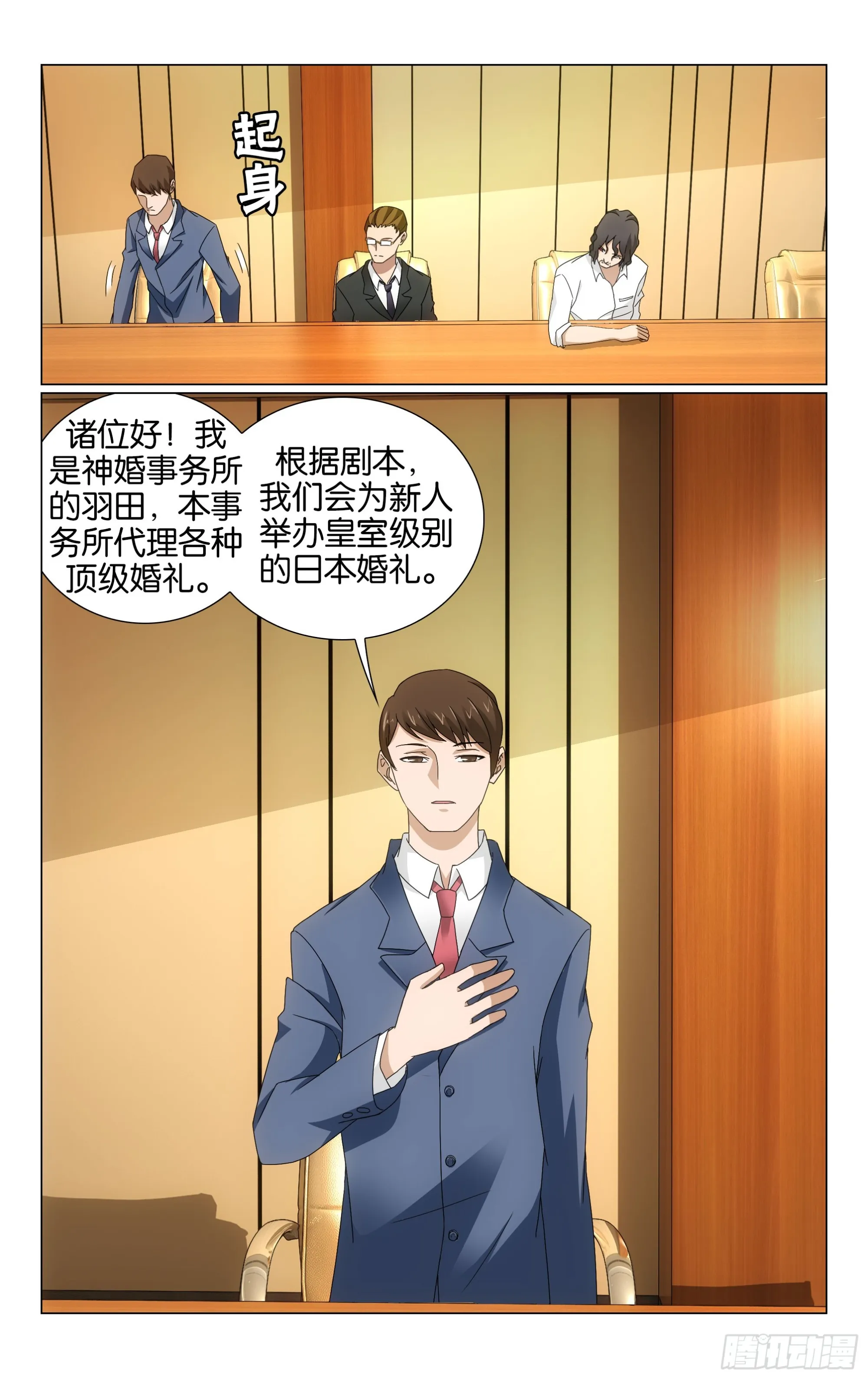 第71回真人秀，开拍！（下） 第10页