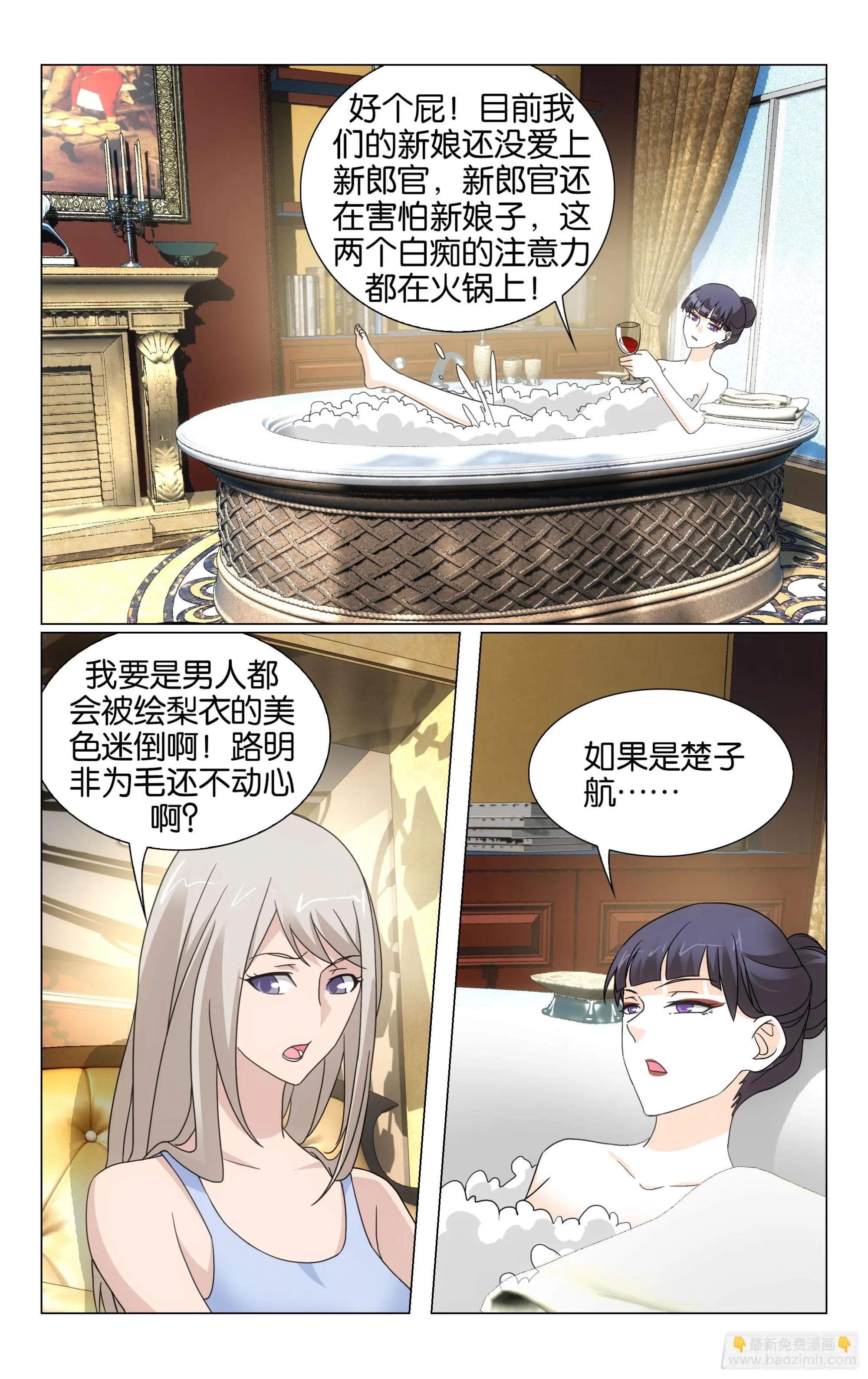 第71回 真人秀，开拍！（上） 第5页