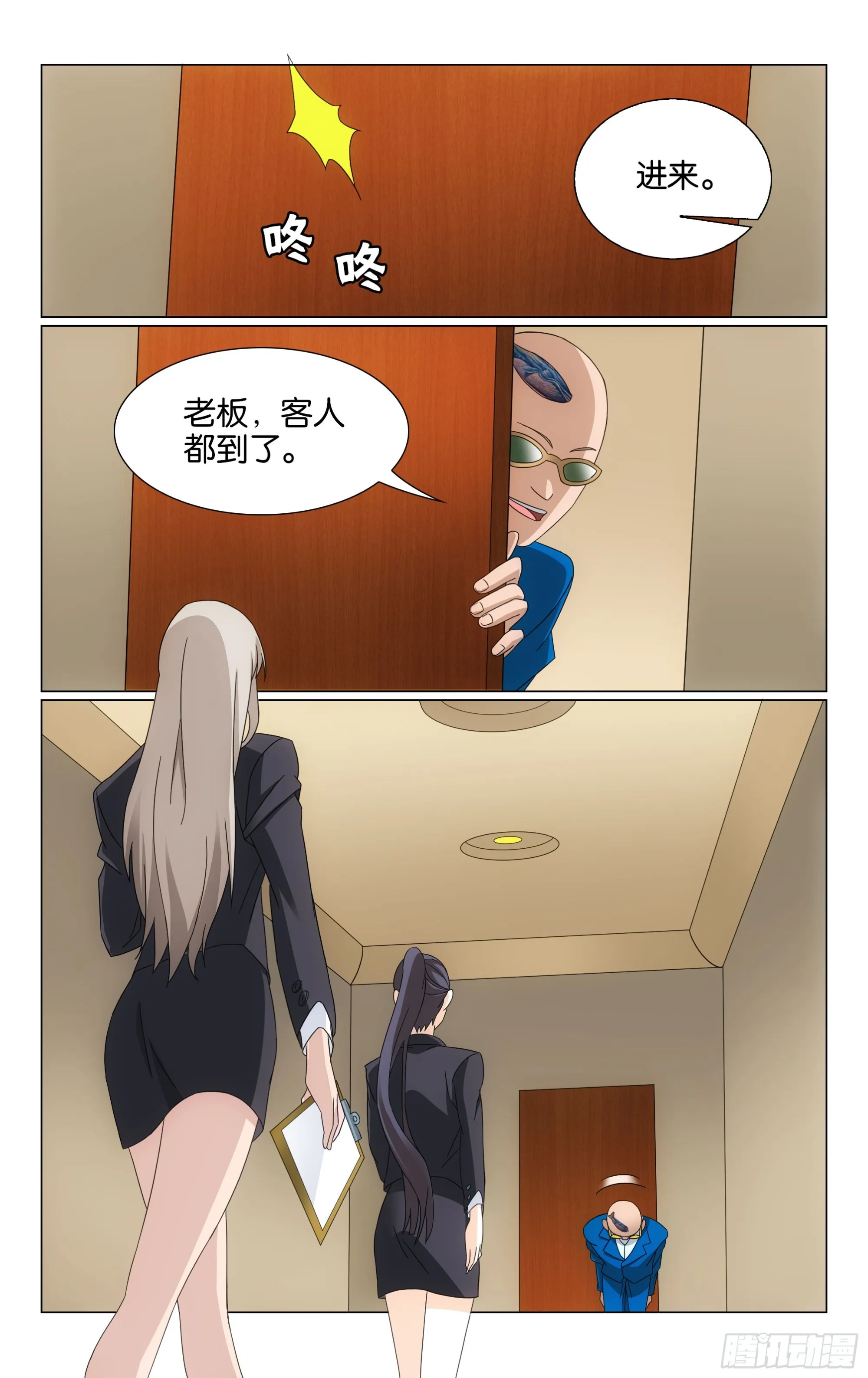 第71回 真人秀，开拍！（上） 第9页