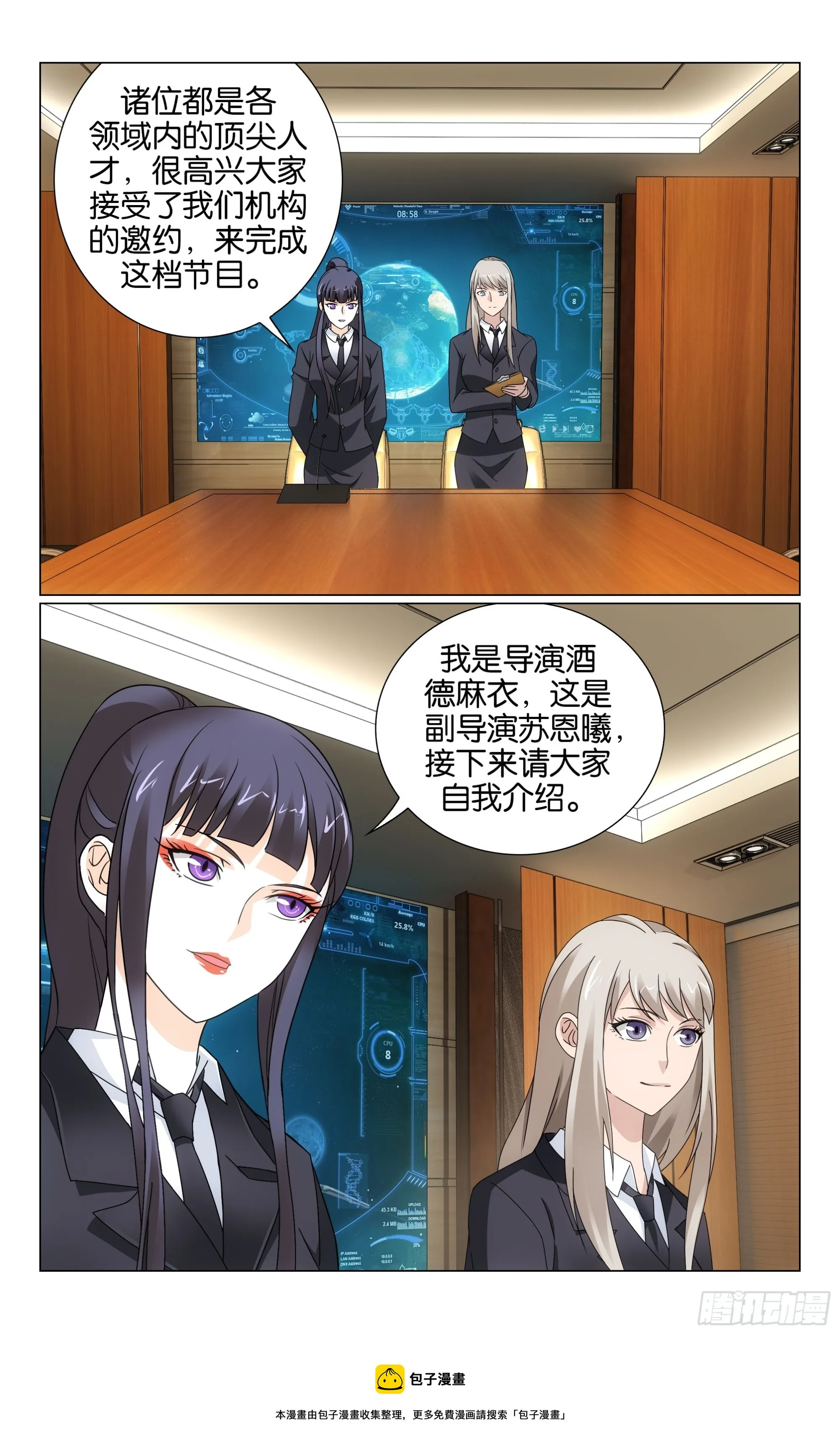 第71回 真人秀，开拍！（上） 第12页
