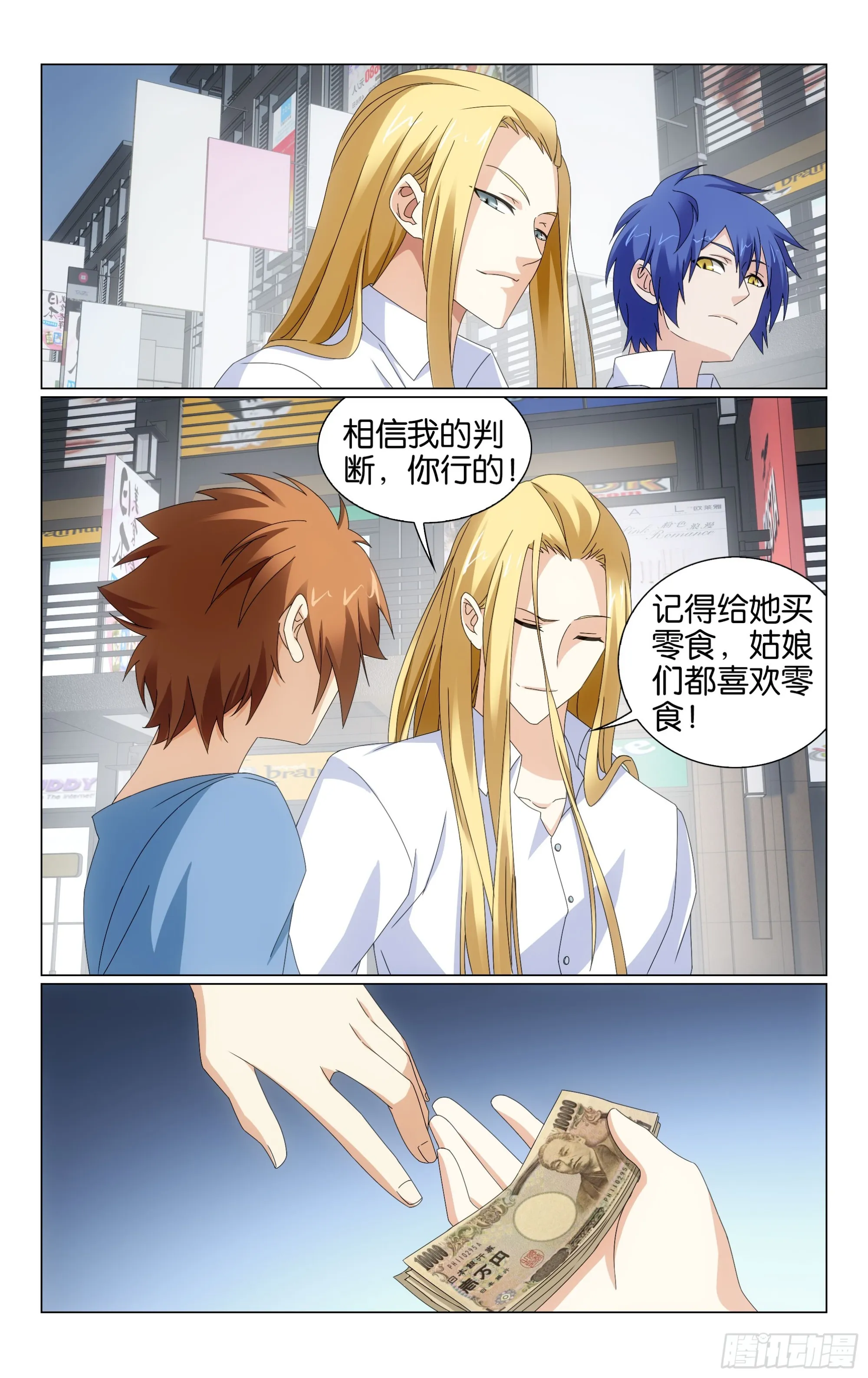 第70回 兵器少女（下） 第8页