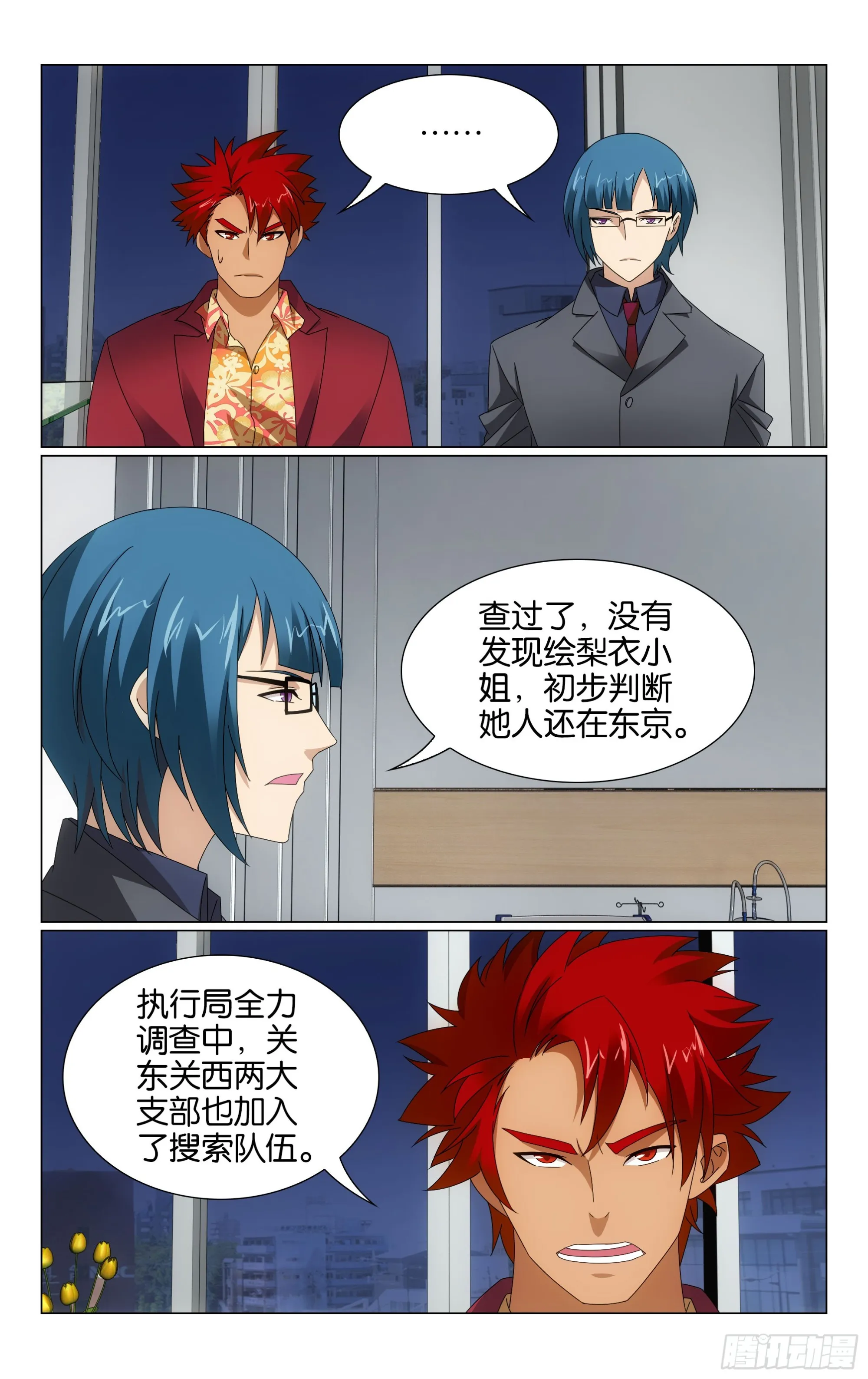 第70回 兵器少女（下） 第11页