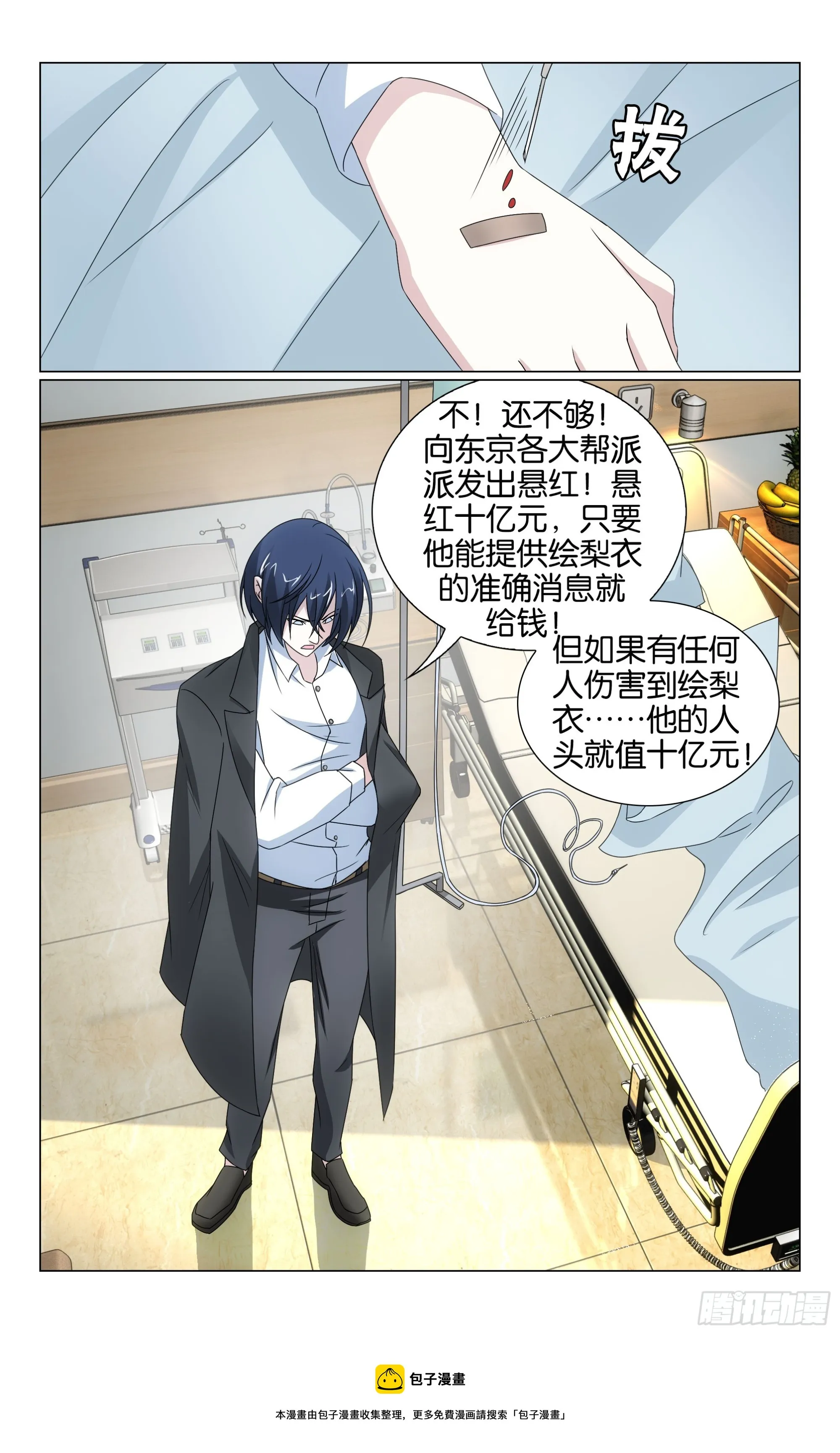 第70回 兵器少女（下） 第12页