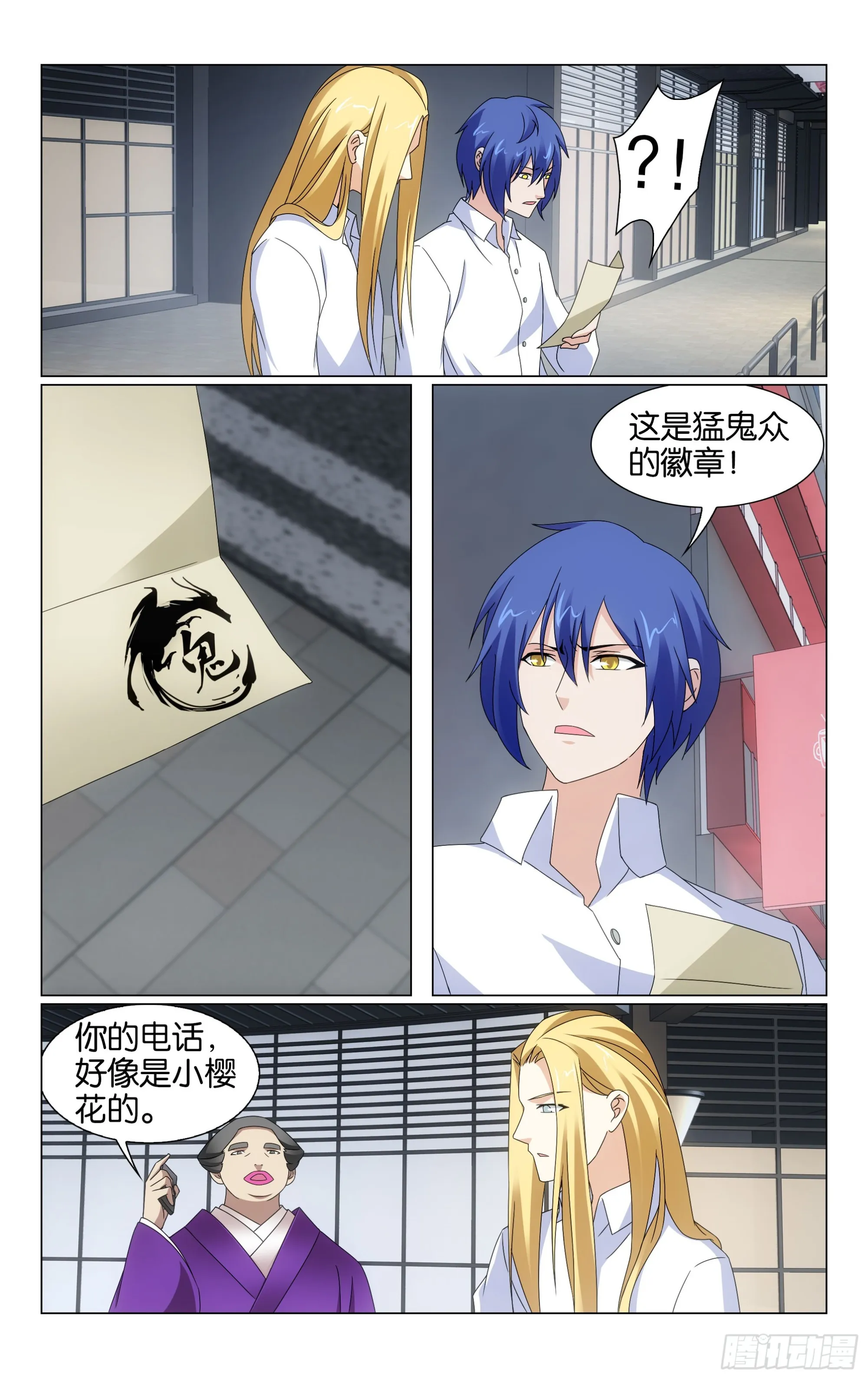 第70回 兵器少女（上） 第5页