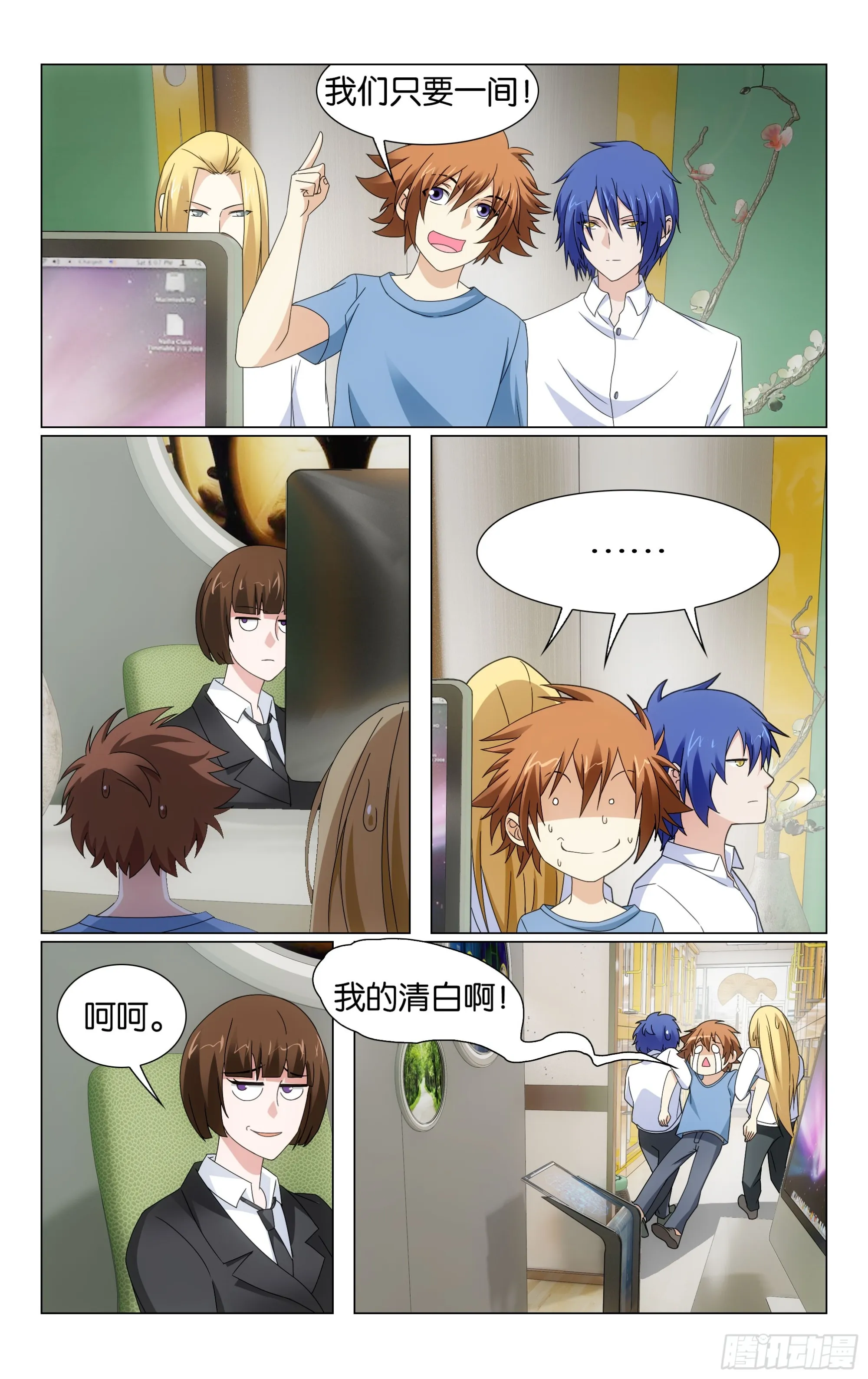 第70回 兵器少女（上） 第7页