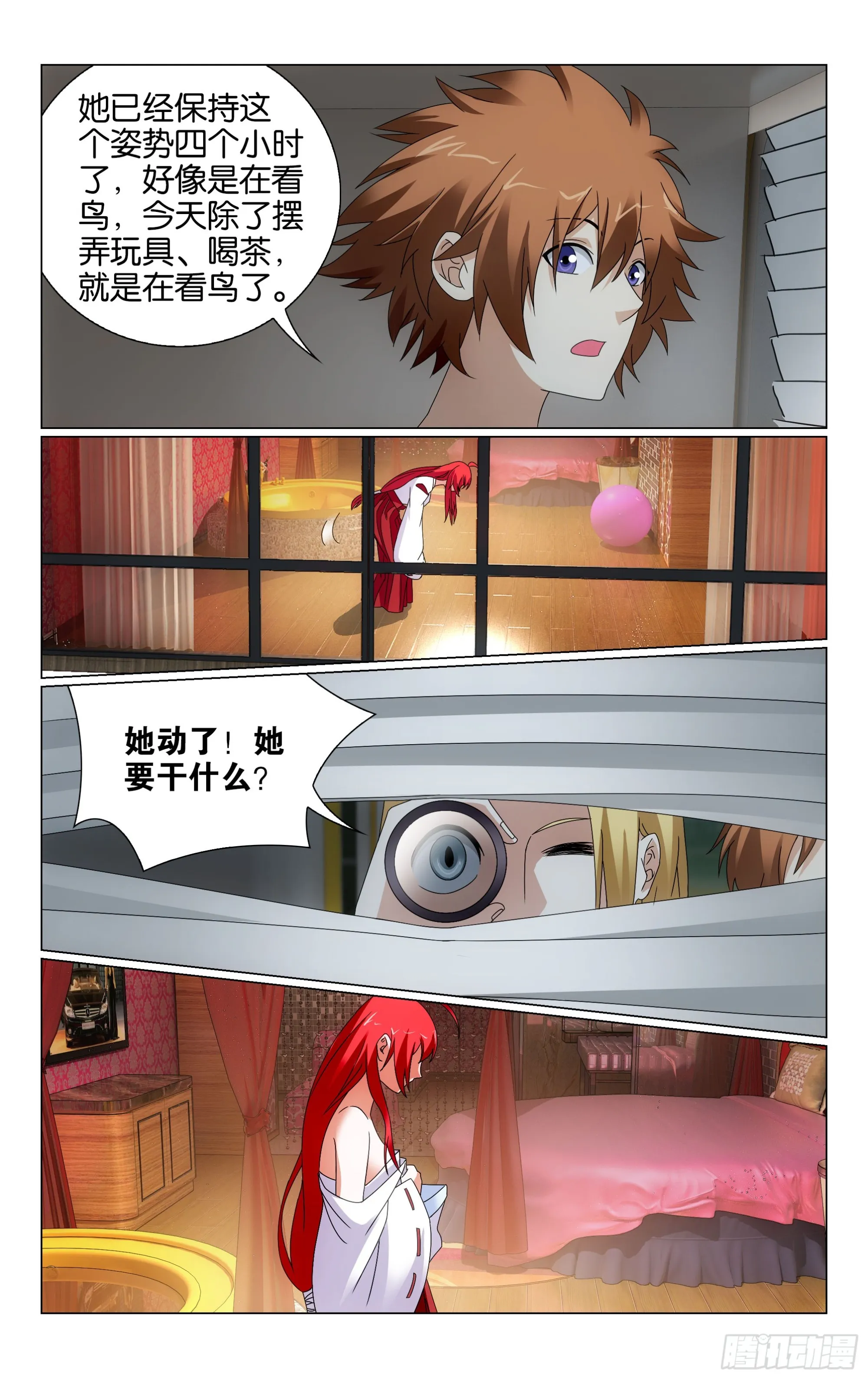 第70回 兵器少女（上） 第11页