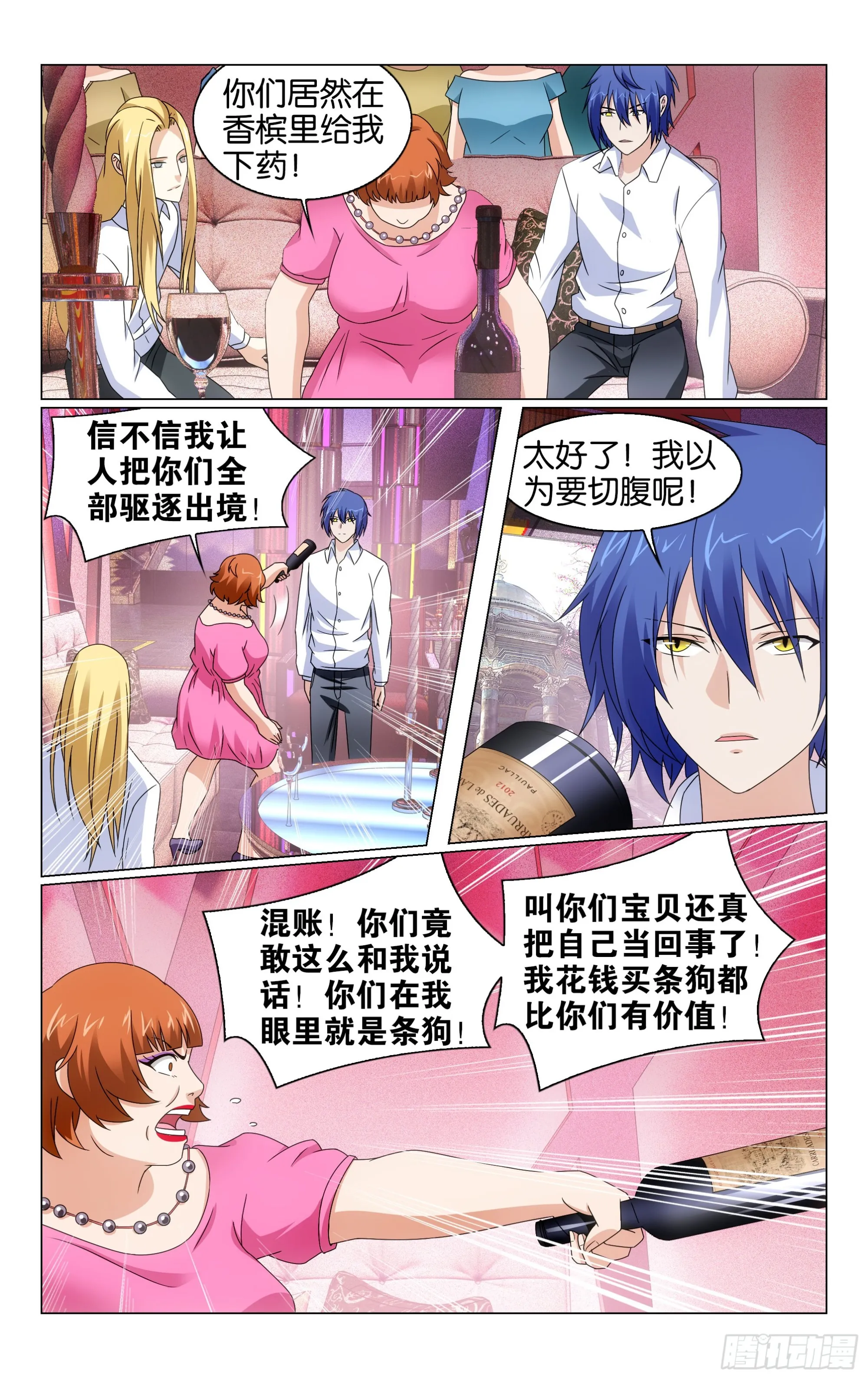 第69回邀请函（下） 第3页