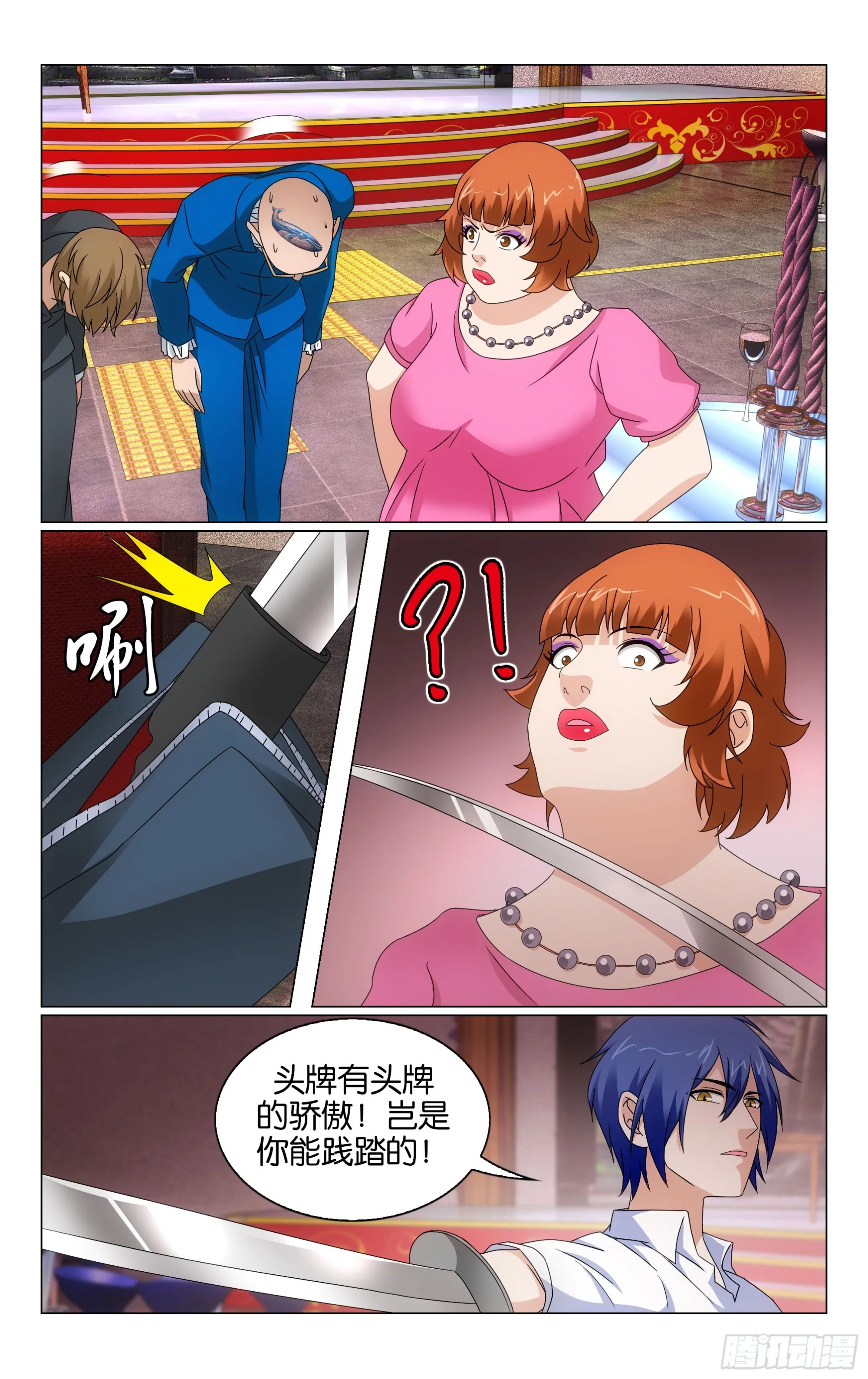 第69回邀请函（下） 第4页