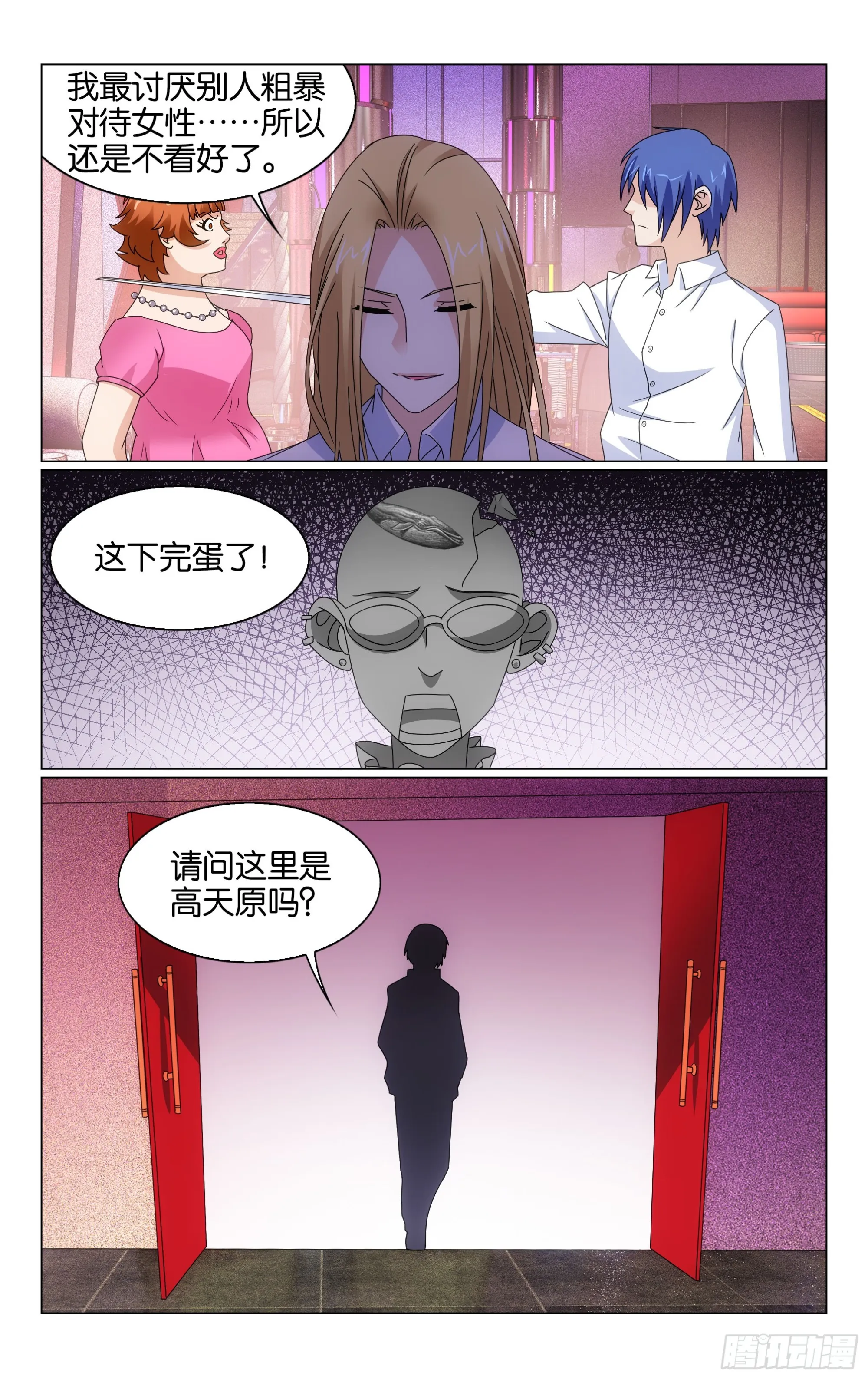 第69回邀请函（下） 第5页