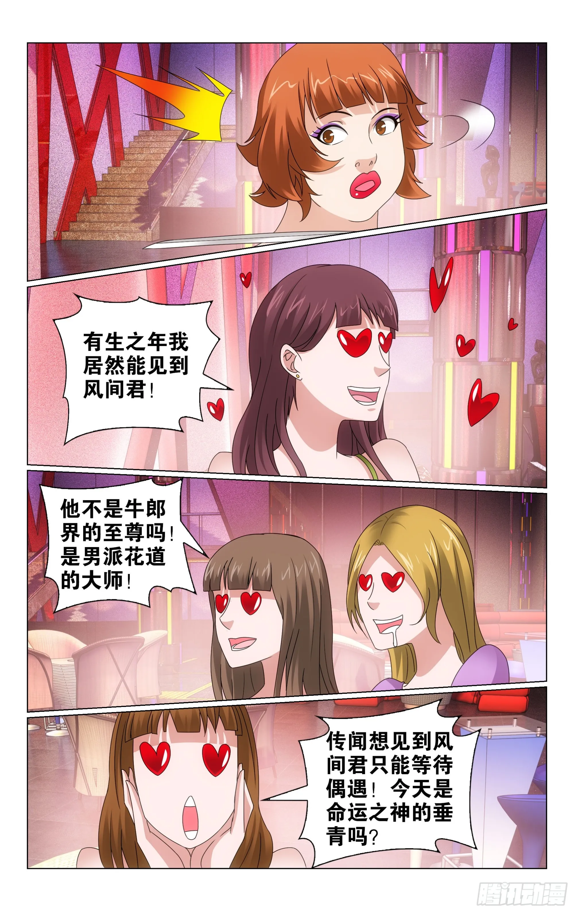 第69回邀请函（下） 第7页