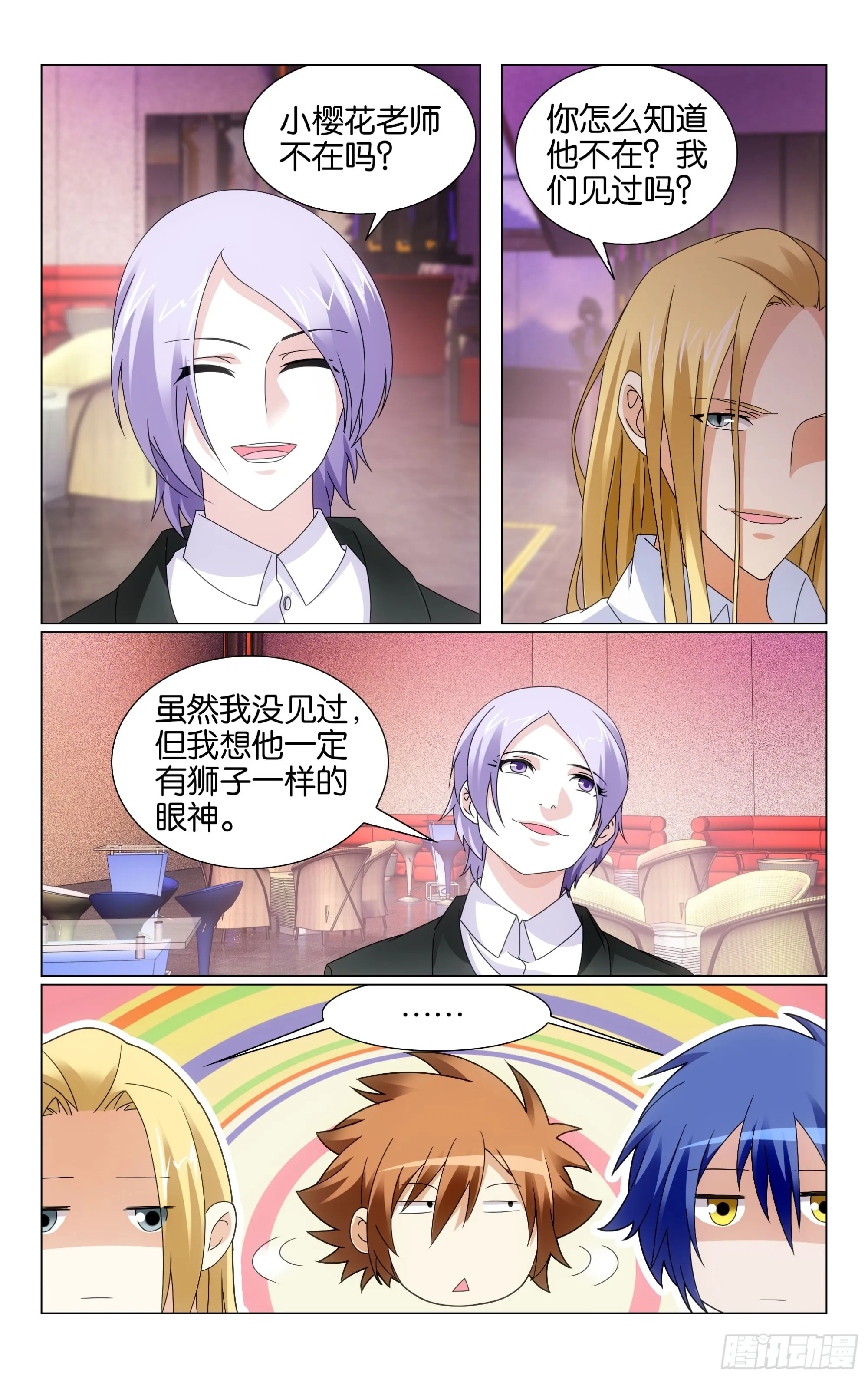 第69回邀请函（下） 第9页