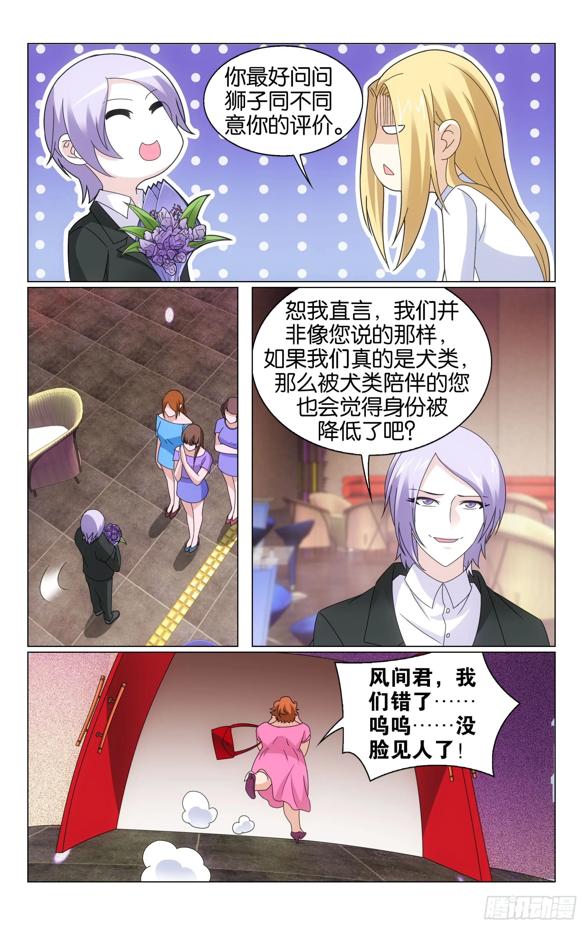 第69回邀请函（下） 第10页