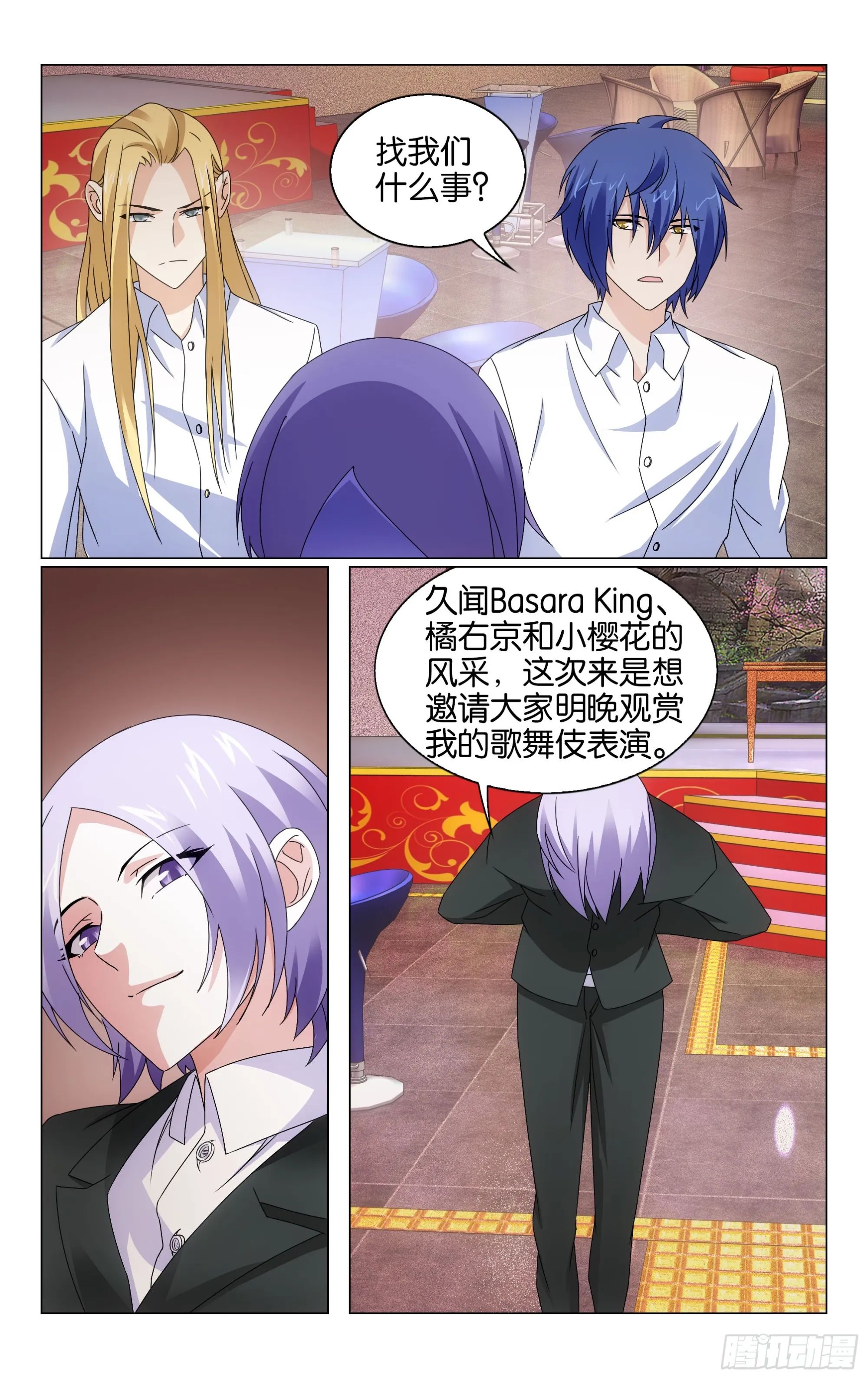 第69回邀请函（下） 第11页