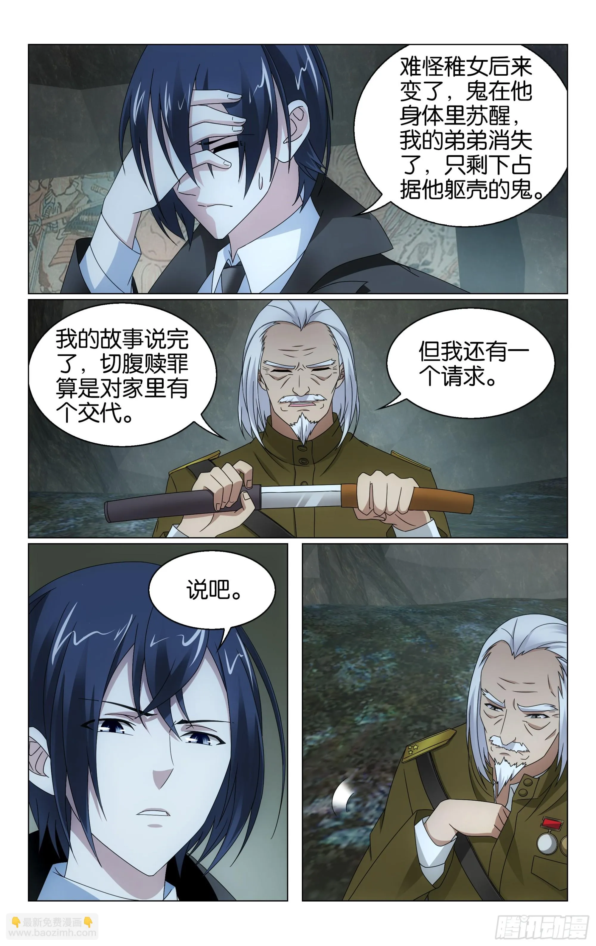 第69回邀请函（上） 第2页