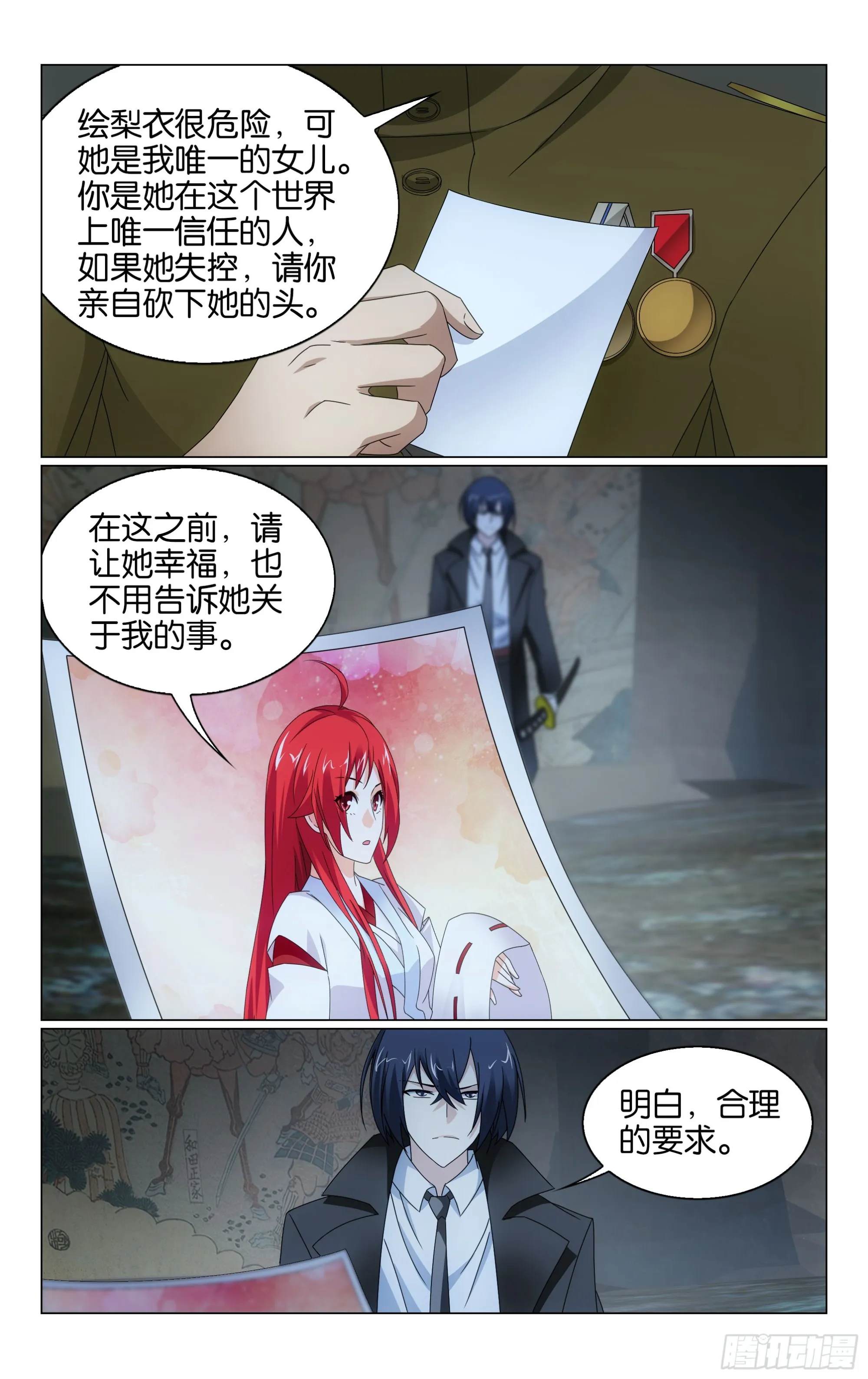 第69回邀请函（上） 第3页