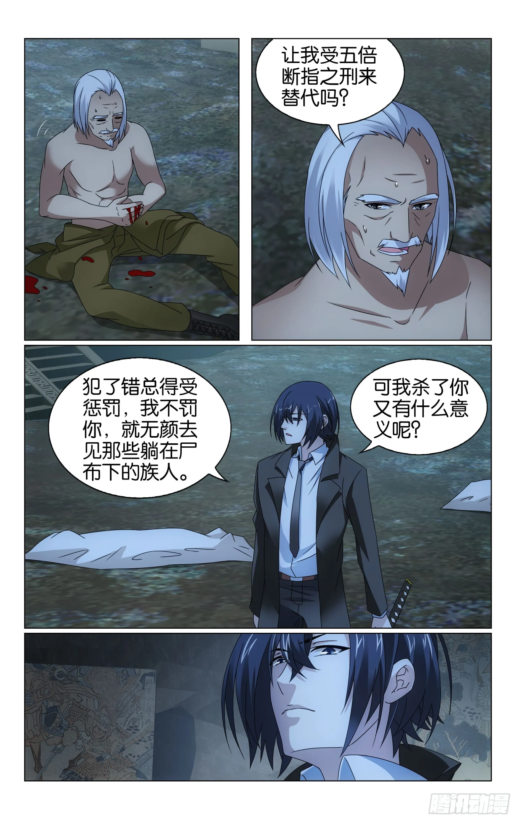 第69回邀请函（上） 第6页