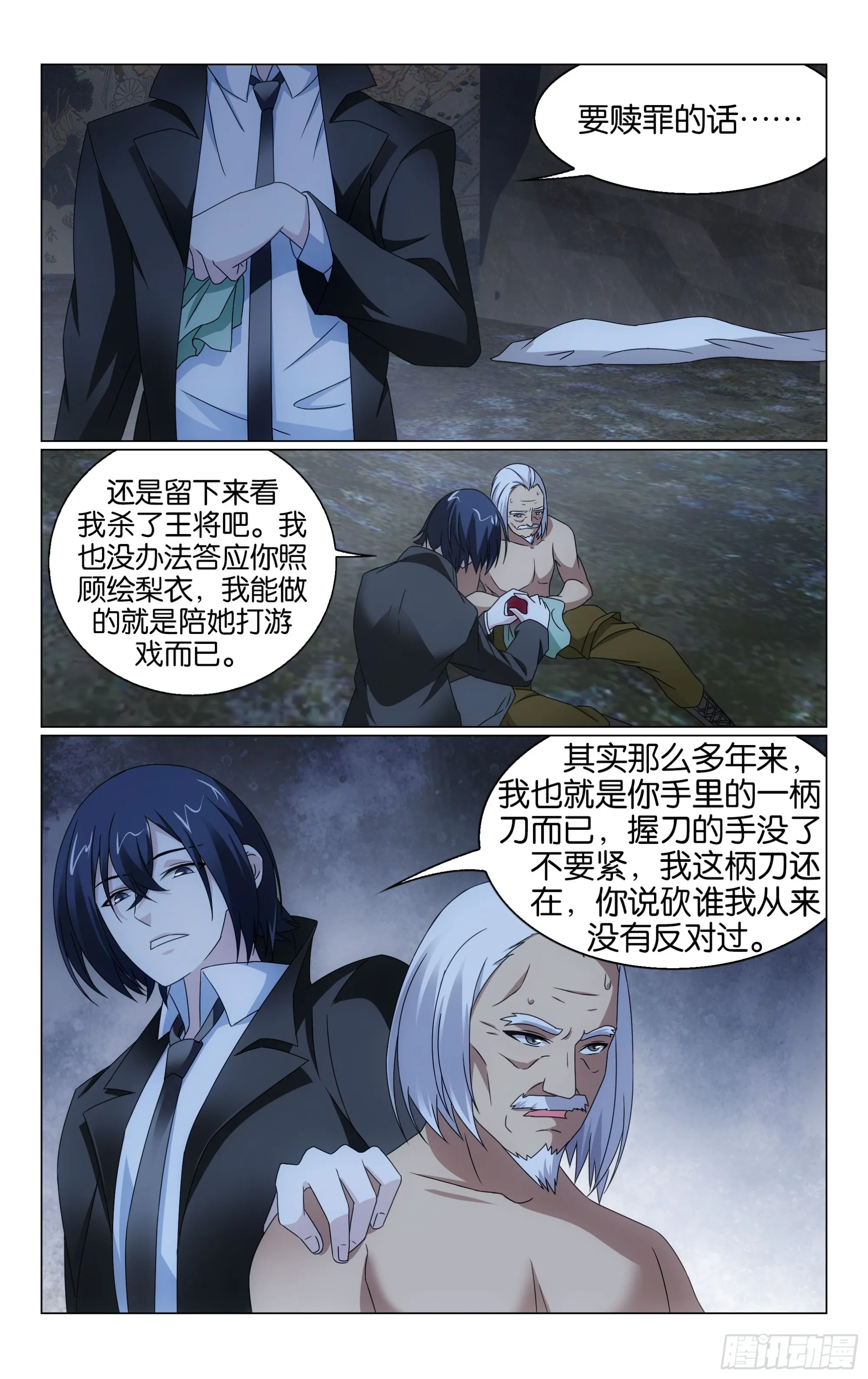 第69回邀请函（上） 第7页