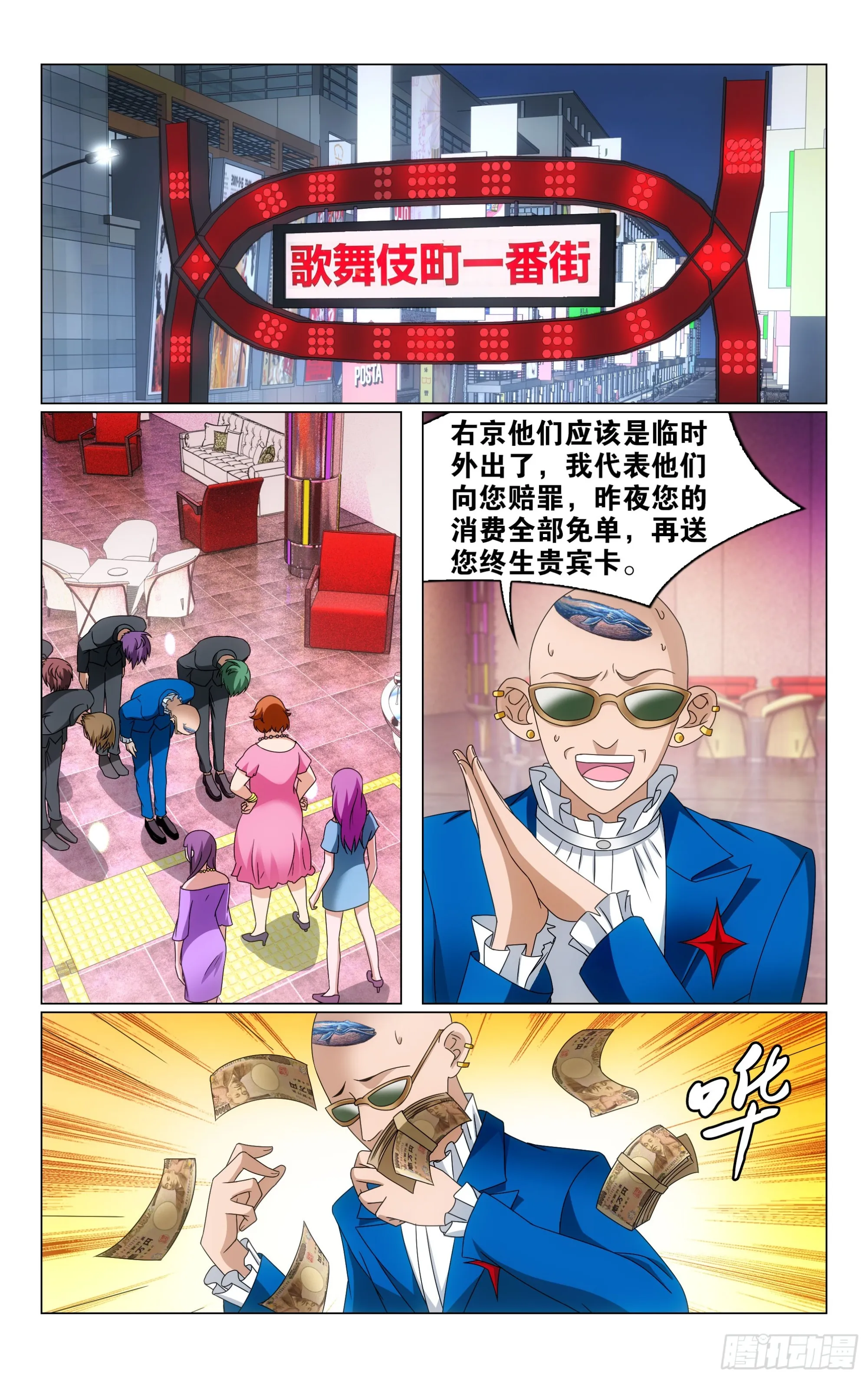 第69回邀请函（上） 第9页