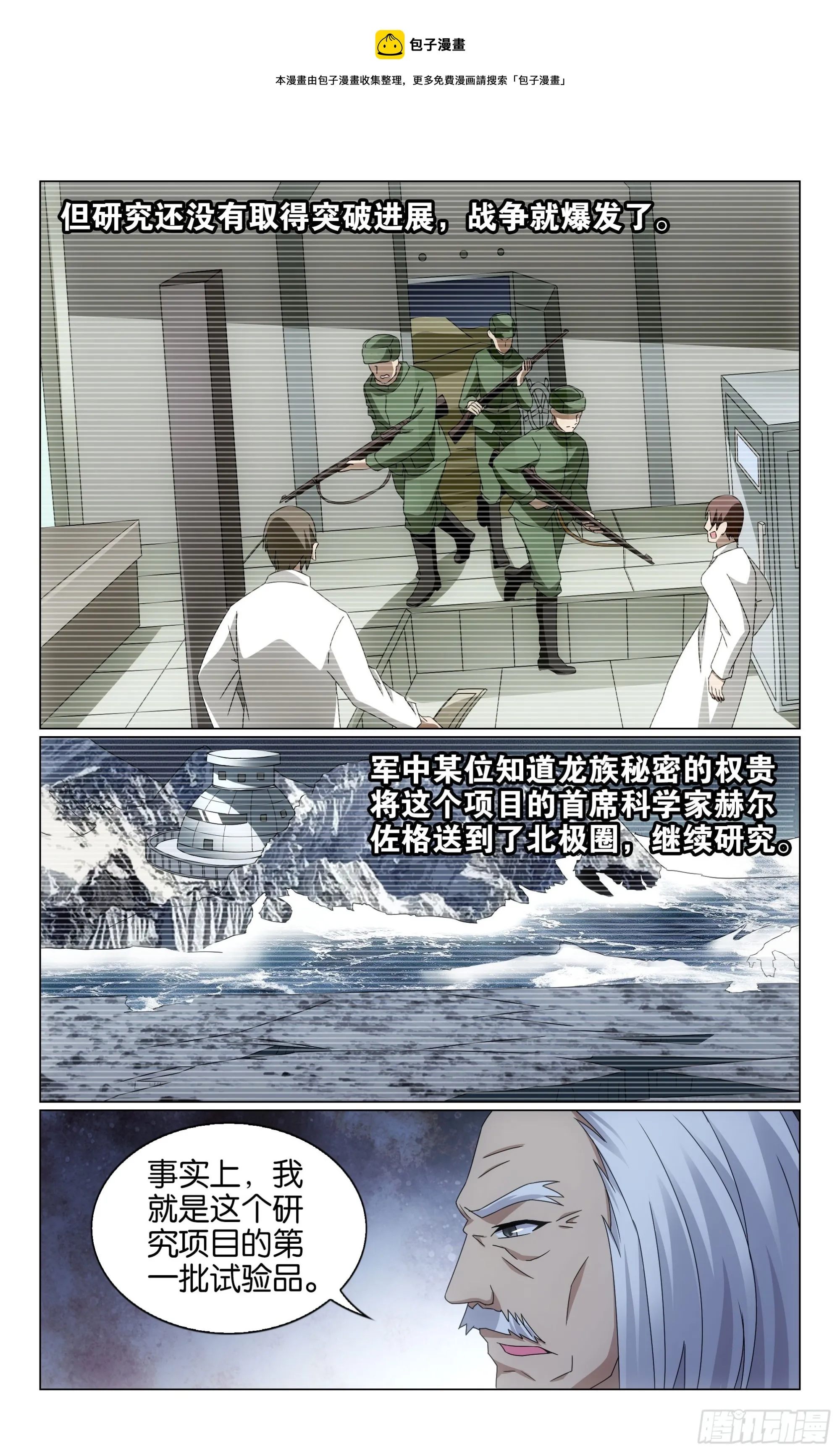 第67回 邦达列夫的故事（下） 第1页