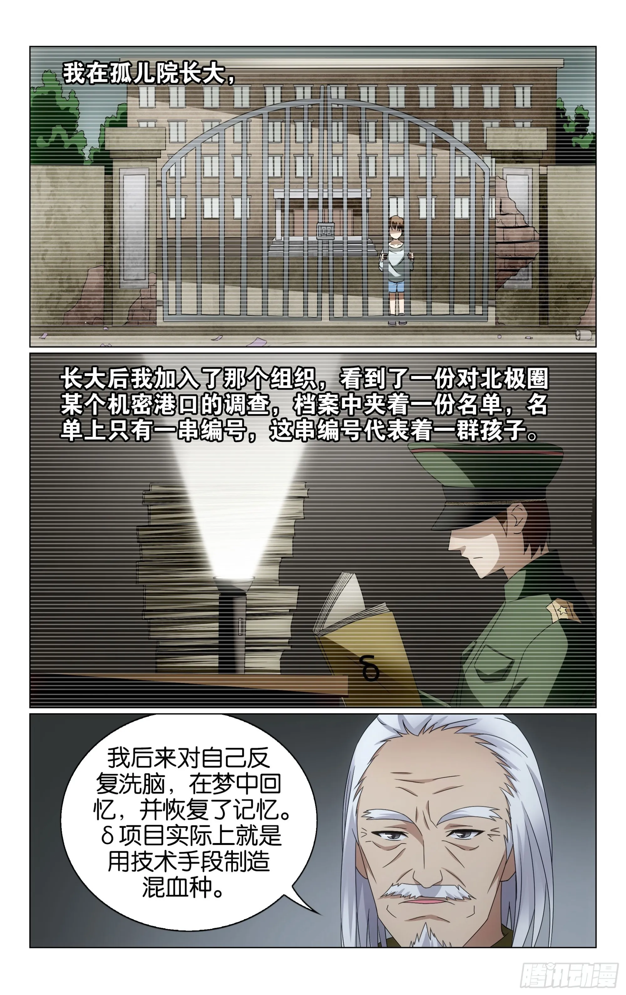 第67回 邦达列夫的故事（下） 第2页