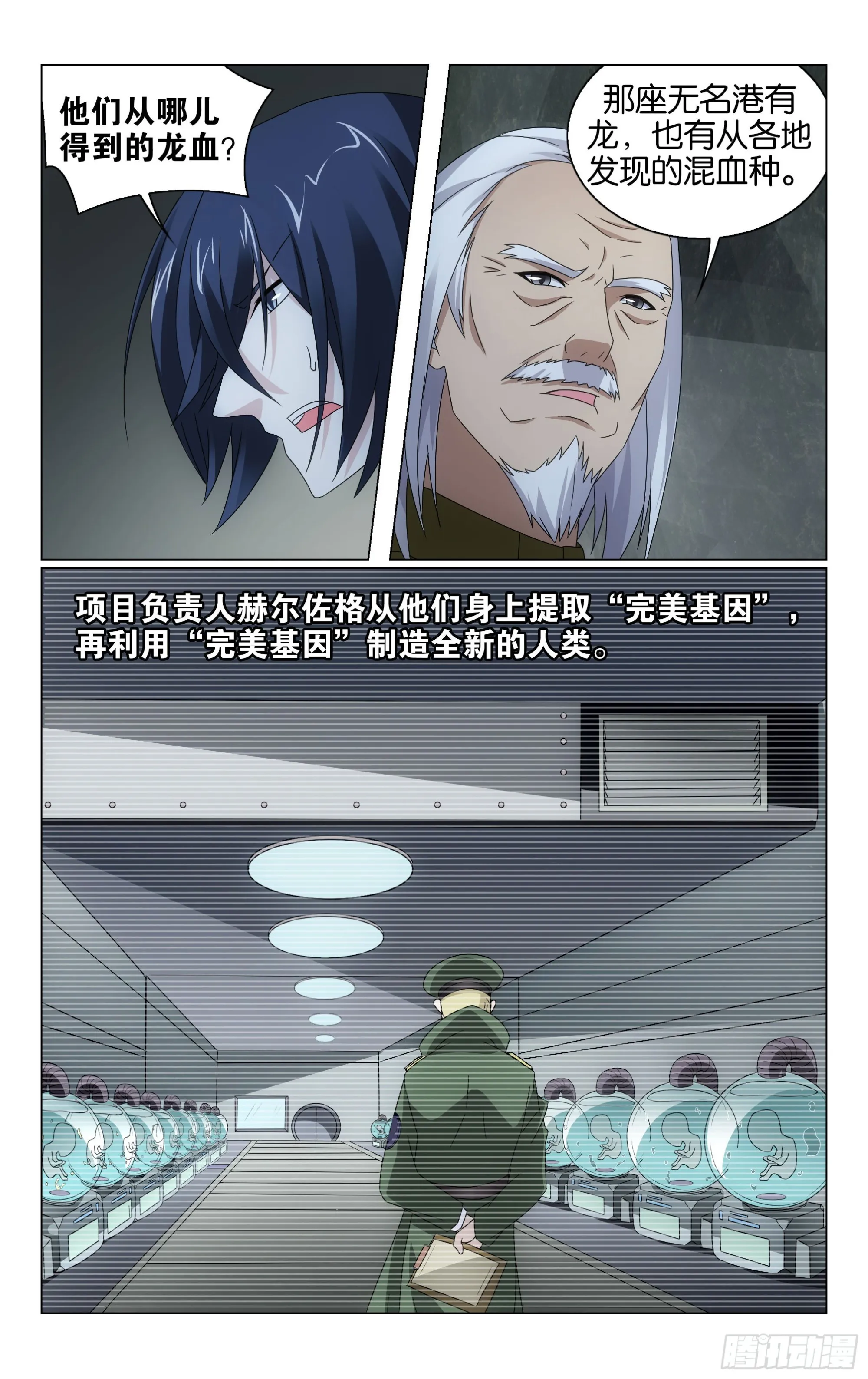 第67回 邦达列夫的故事（下） 第3页