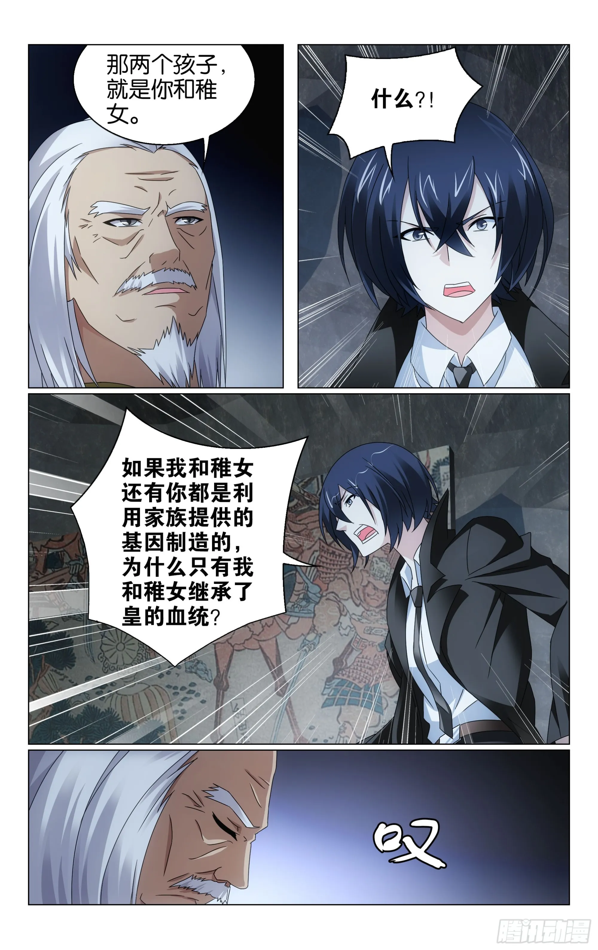 第67回 邦达列夫的故事（下） 第7页
