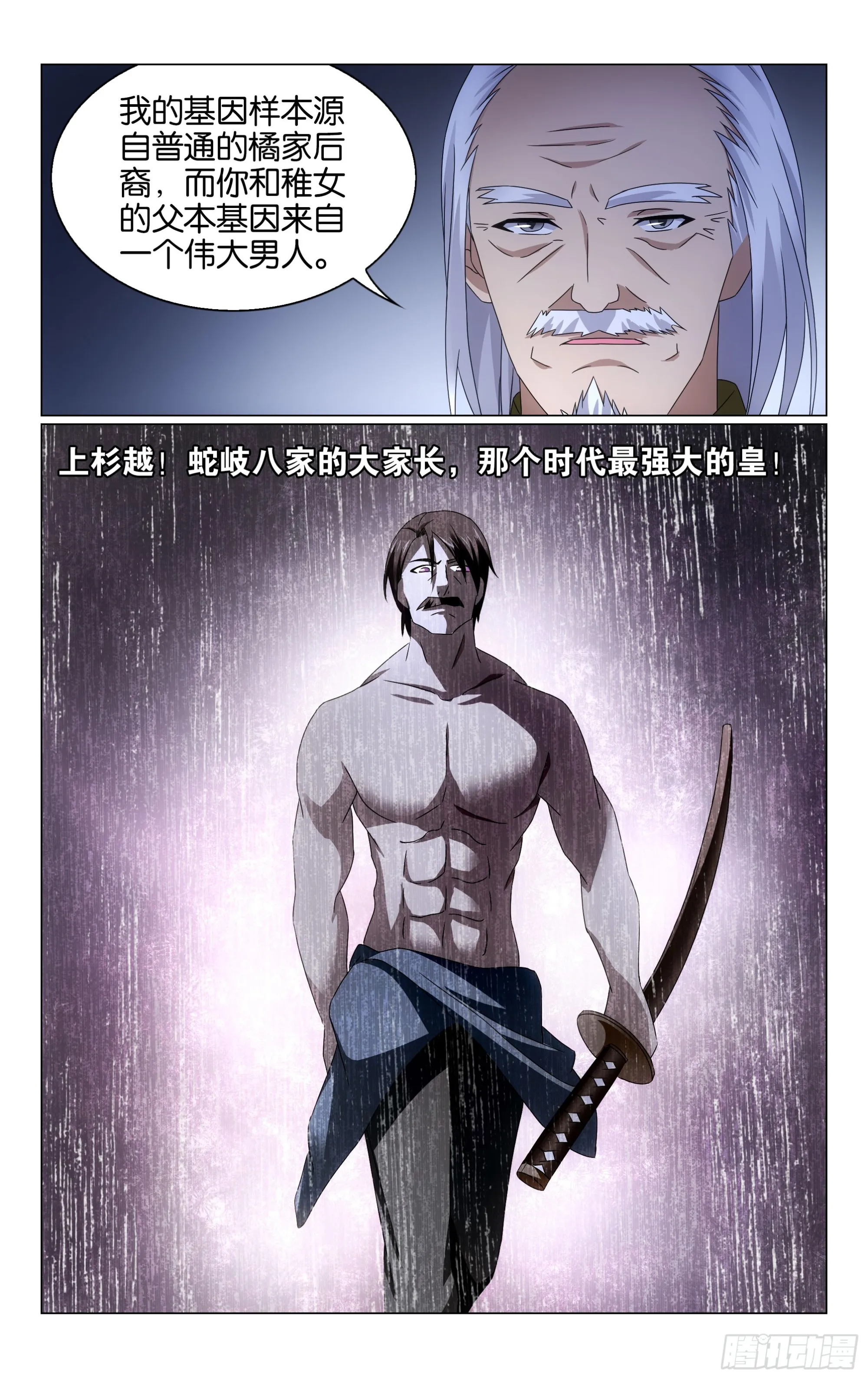 第67回 邦达列夫的故事（下） 第8页