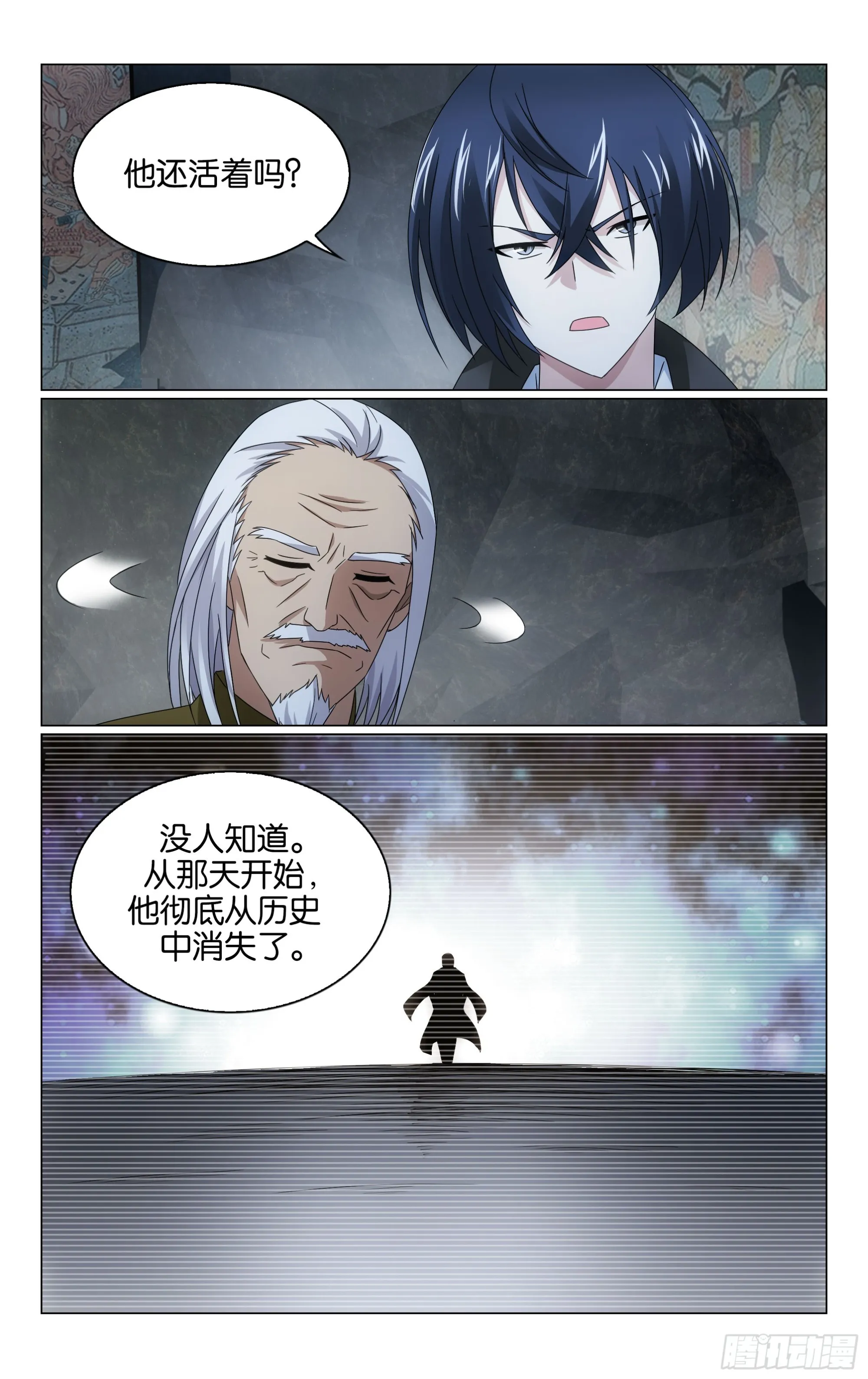 第67回 邦达列夫的故事（下） 第10页