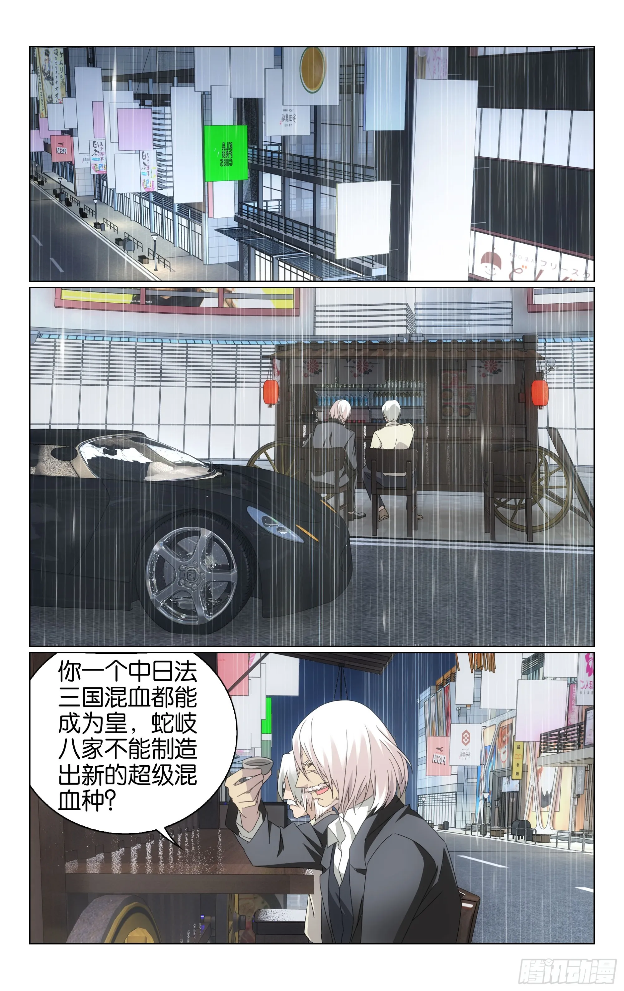第67回 邦达列夫的故事（下） 第11页