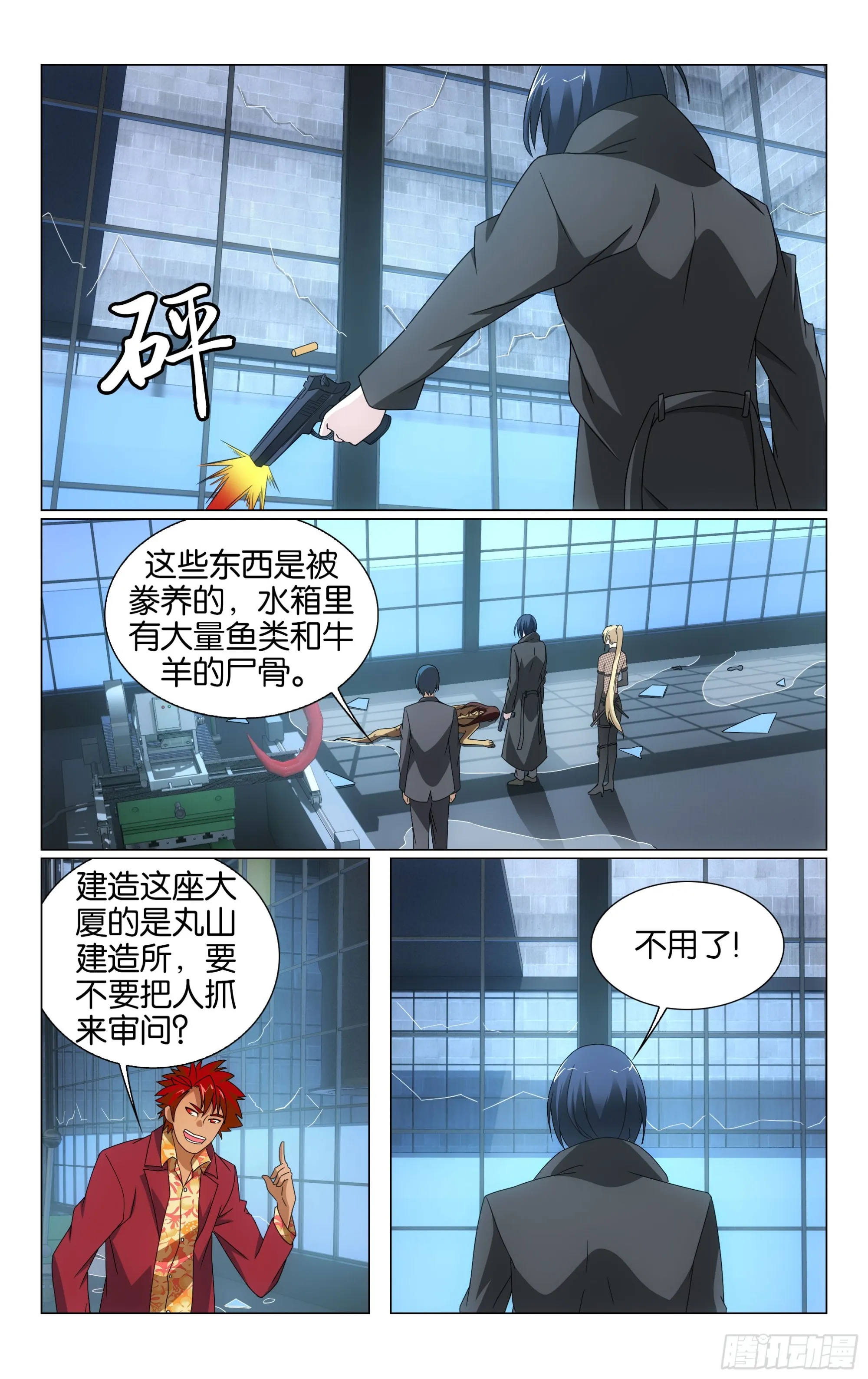 第67回 邦达列夫的故事（上） 第4页